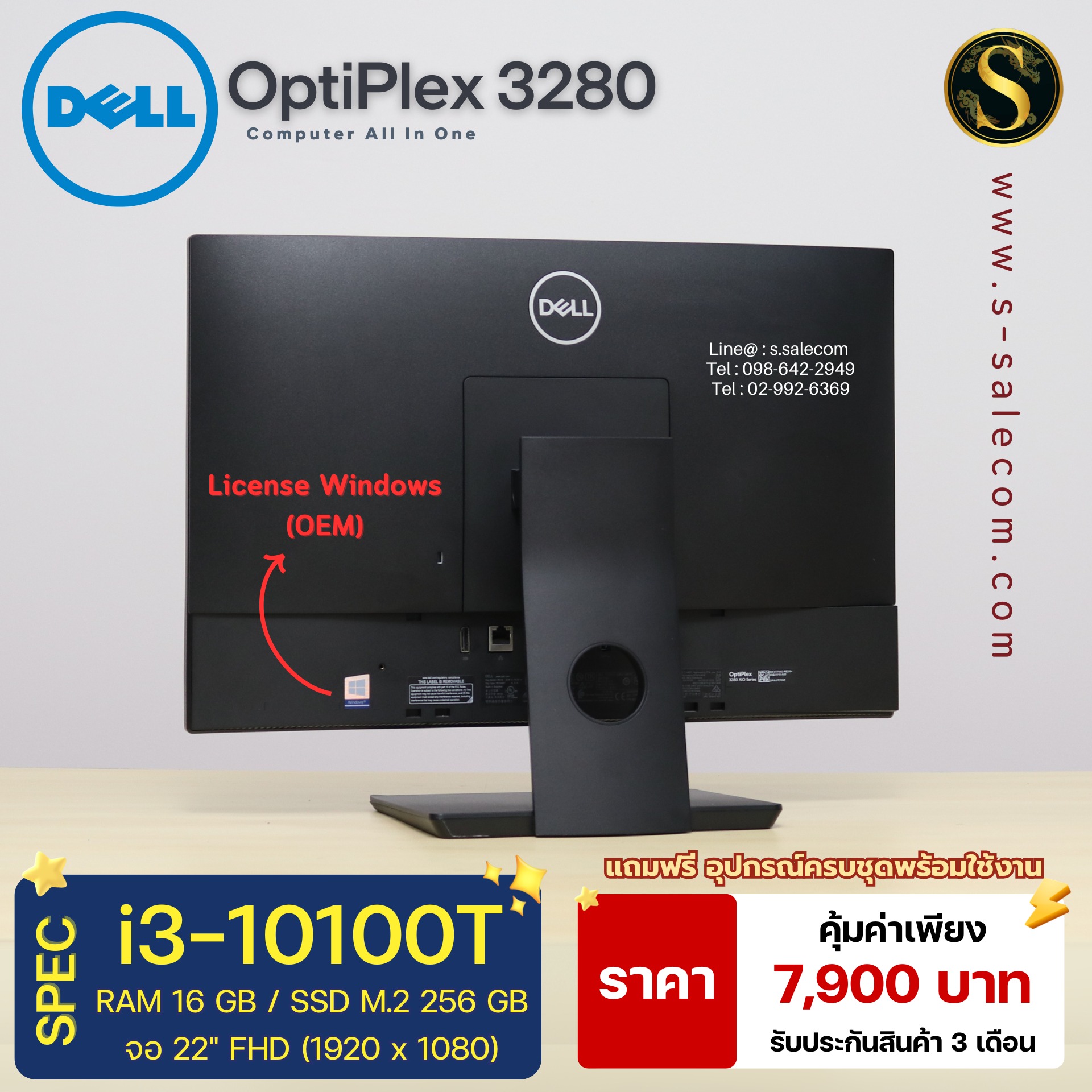 DELL OptiPlex 3280 All In One (i3-10100T) - Image 3