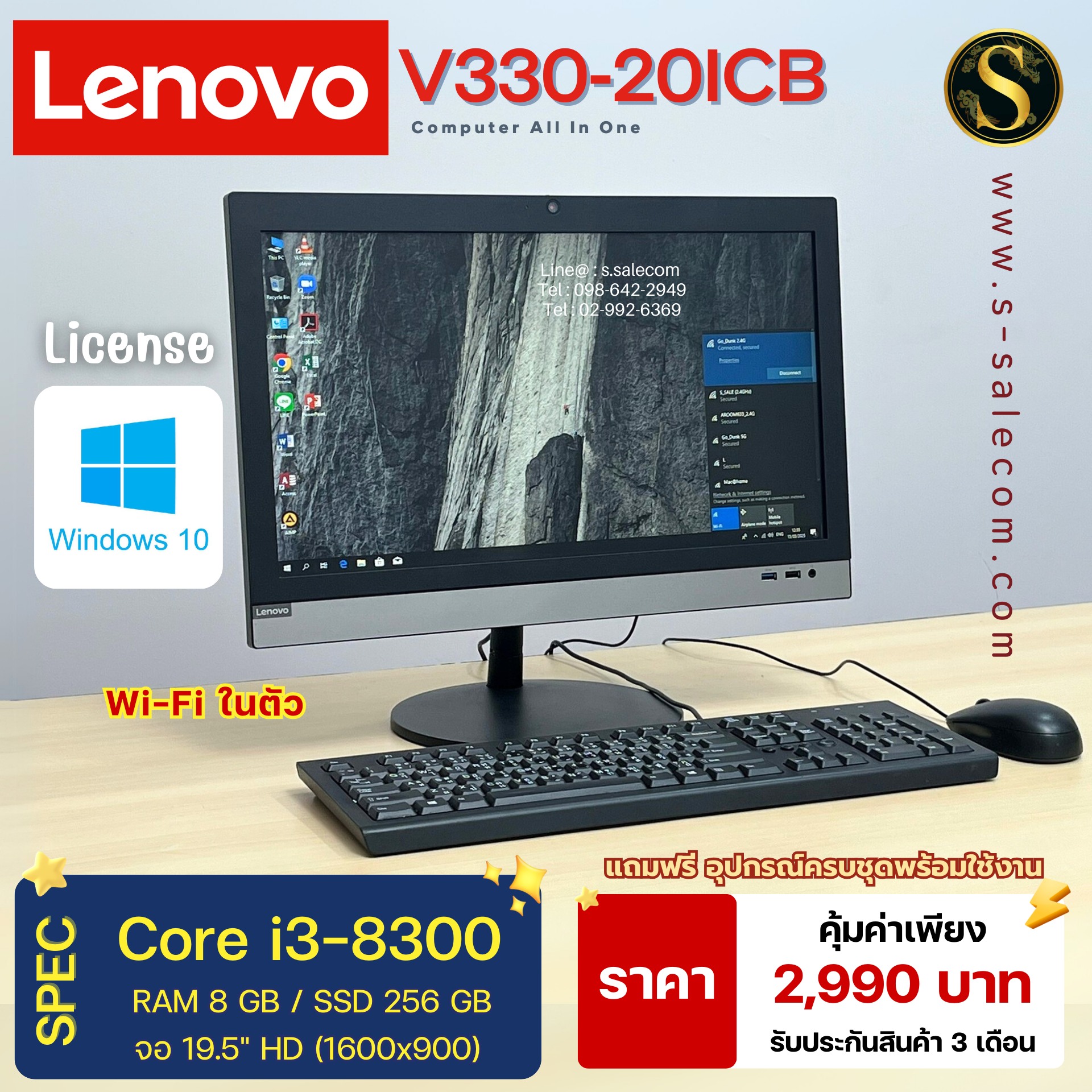 Lenovo V330-20ICB (i3-8300) - Image 3