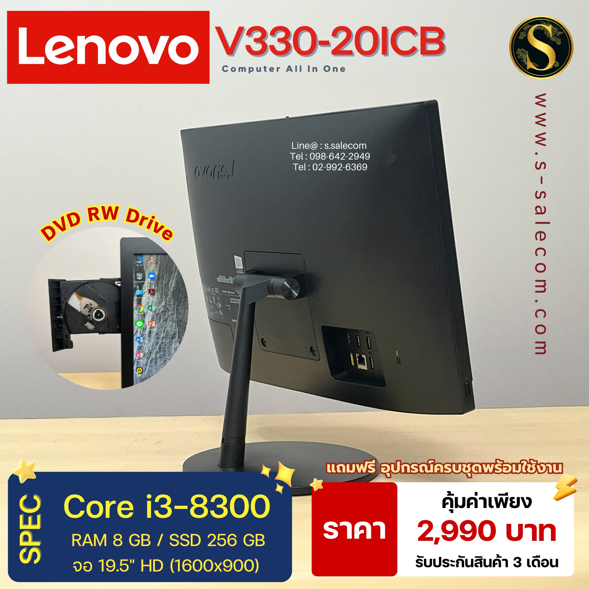 Lenovo V330-20ICB (i3-8300) - Image 4