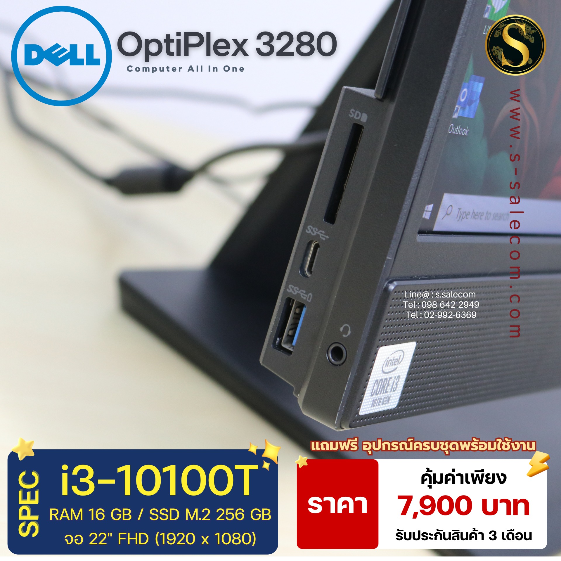 DELL OptiPlex 3280 All In One (i3-10100T) - Image 4