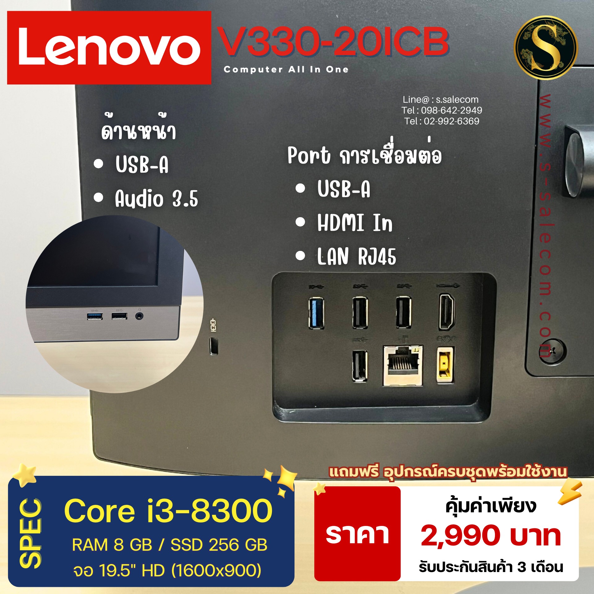 Lenovo V330-20ICB (i3-8300) - Image 5