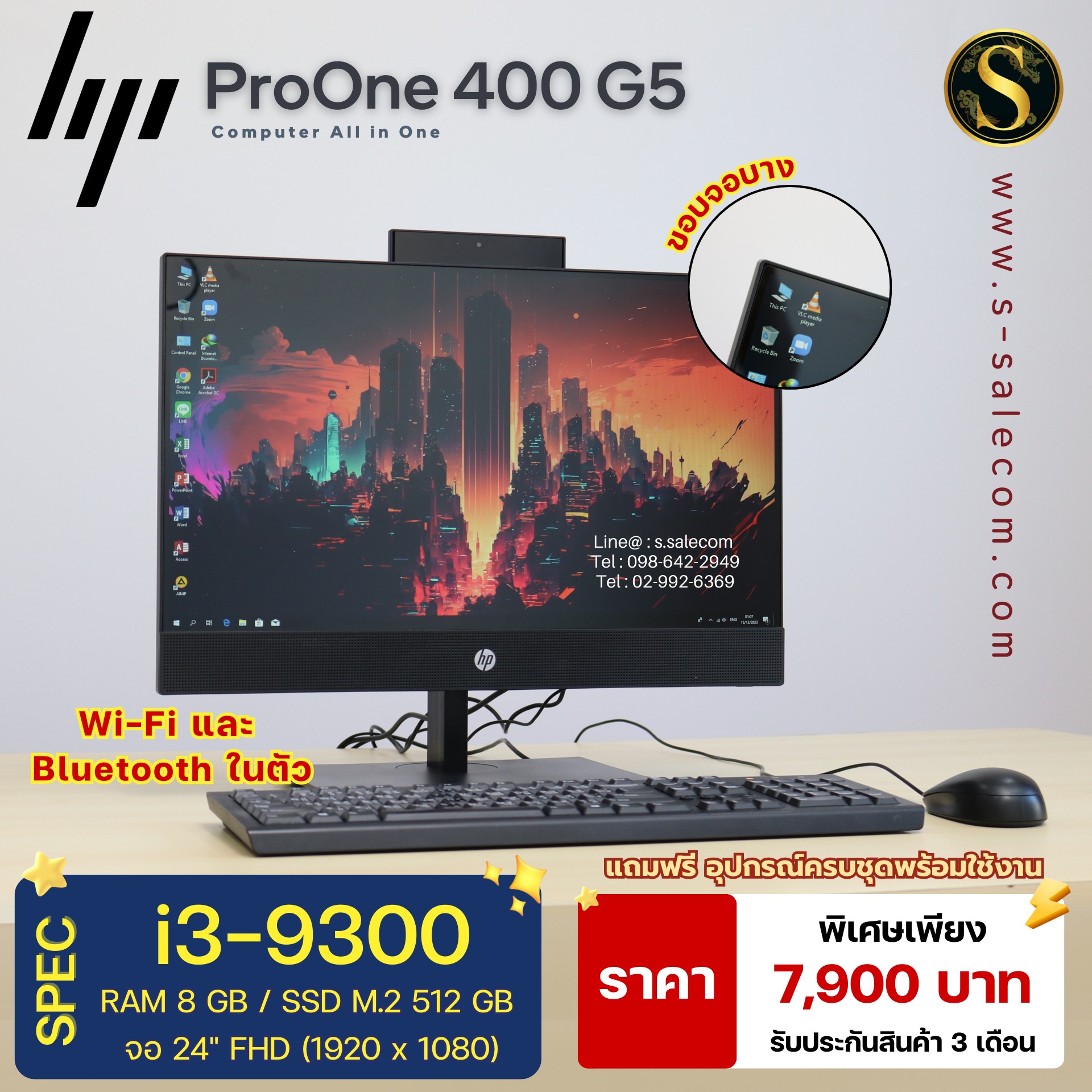 HP ProOne 400 G5 (i3-9300) - Image 3