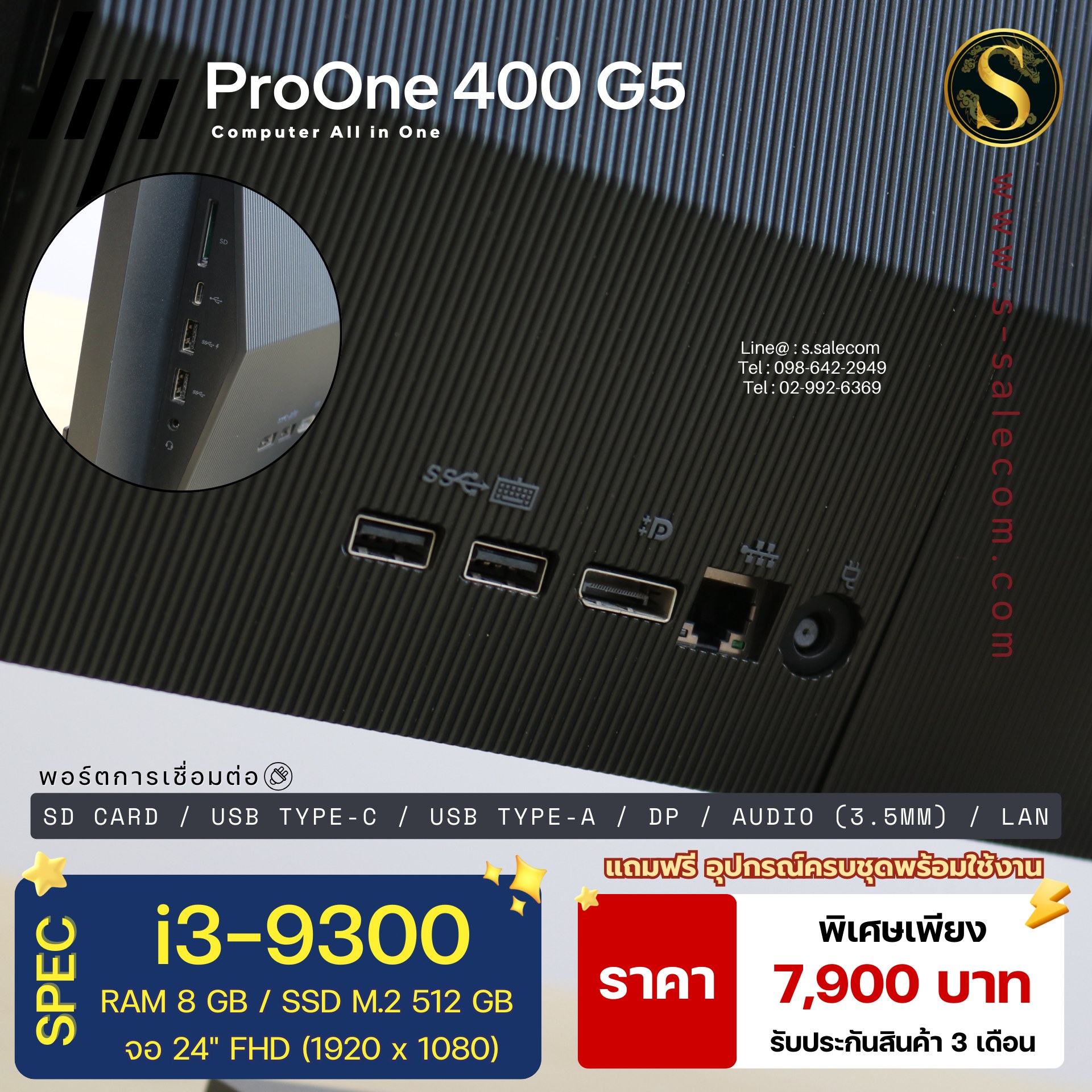 HP ProOne 400 G5 (i3-9300) - Image 5