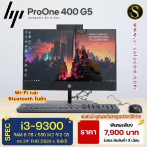 HP ProOne 400 G5 (i3-9300)