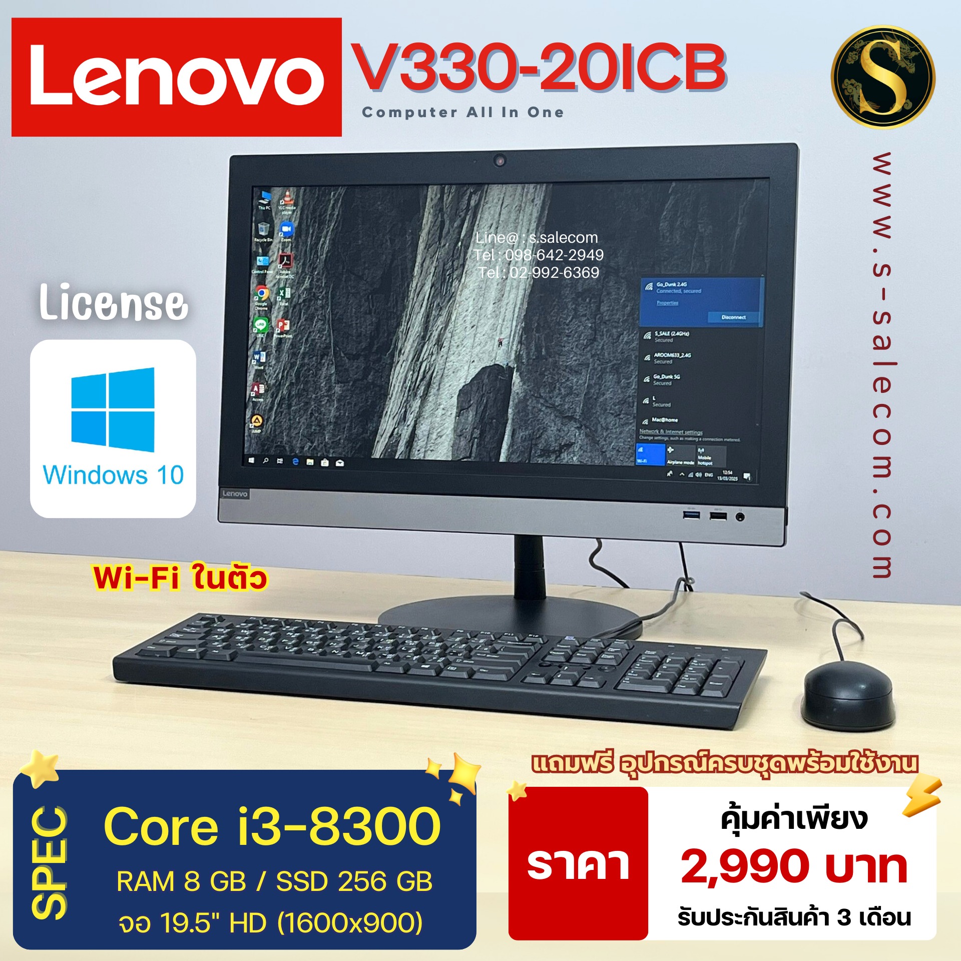 Lenovo V330-20ICB (i3-8300) - Image 2