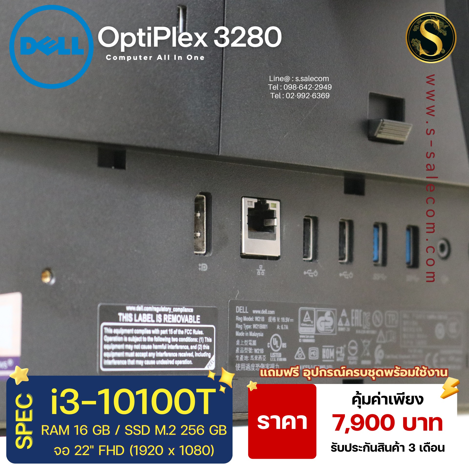 DELL OptiPlex 3280 All In One (i3-10100T) - Image 5