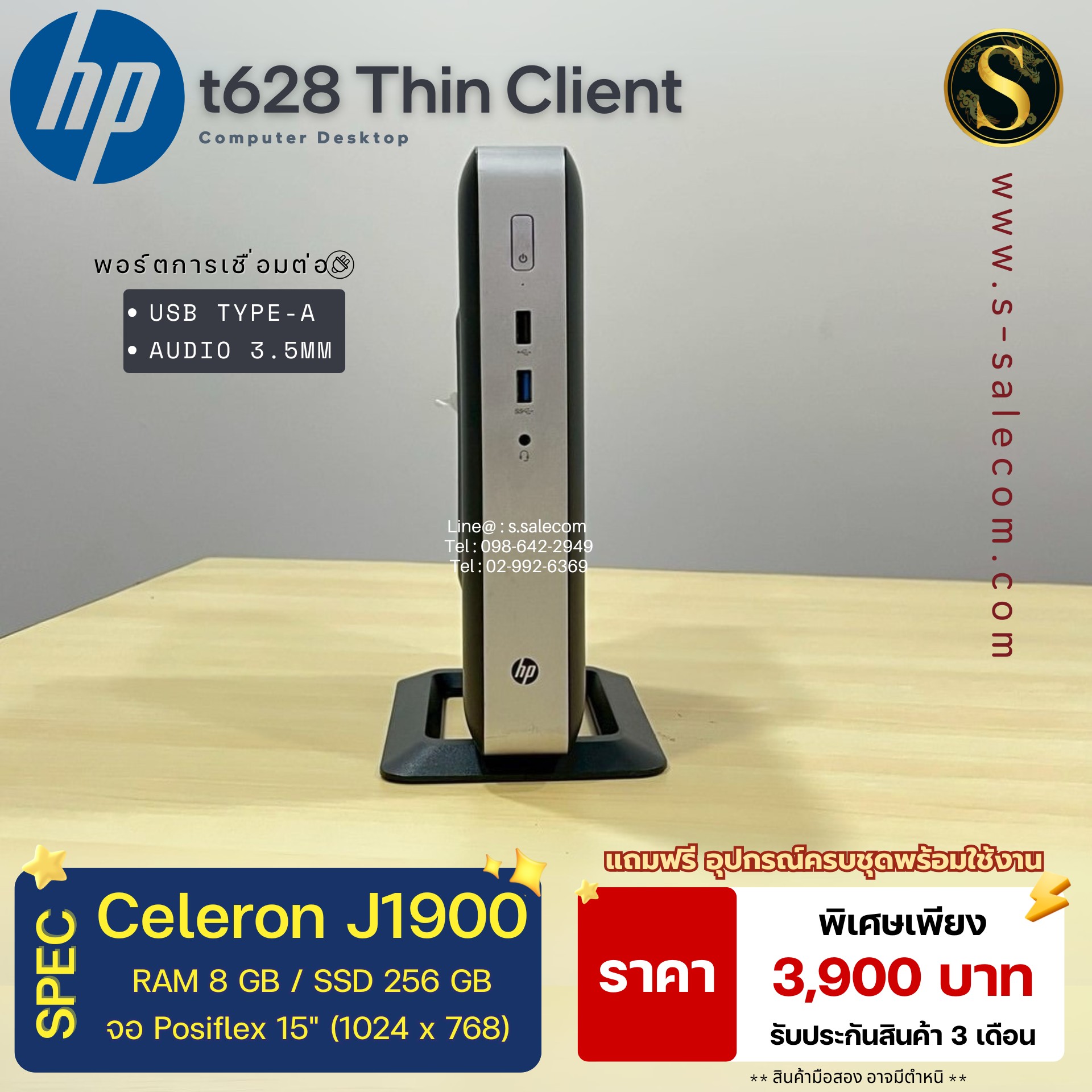 HP t628 Thin Client (Celeron) - Image 3