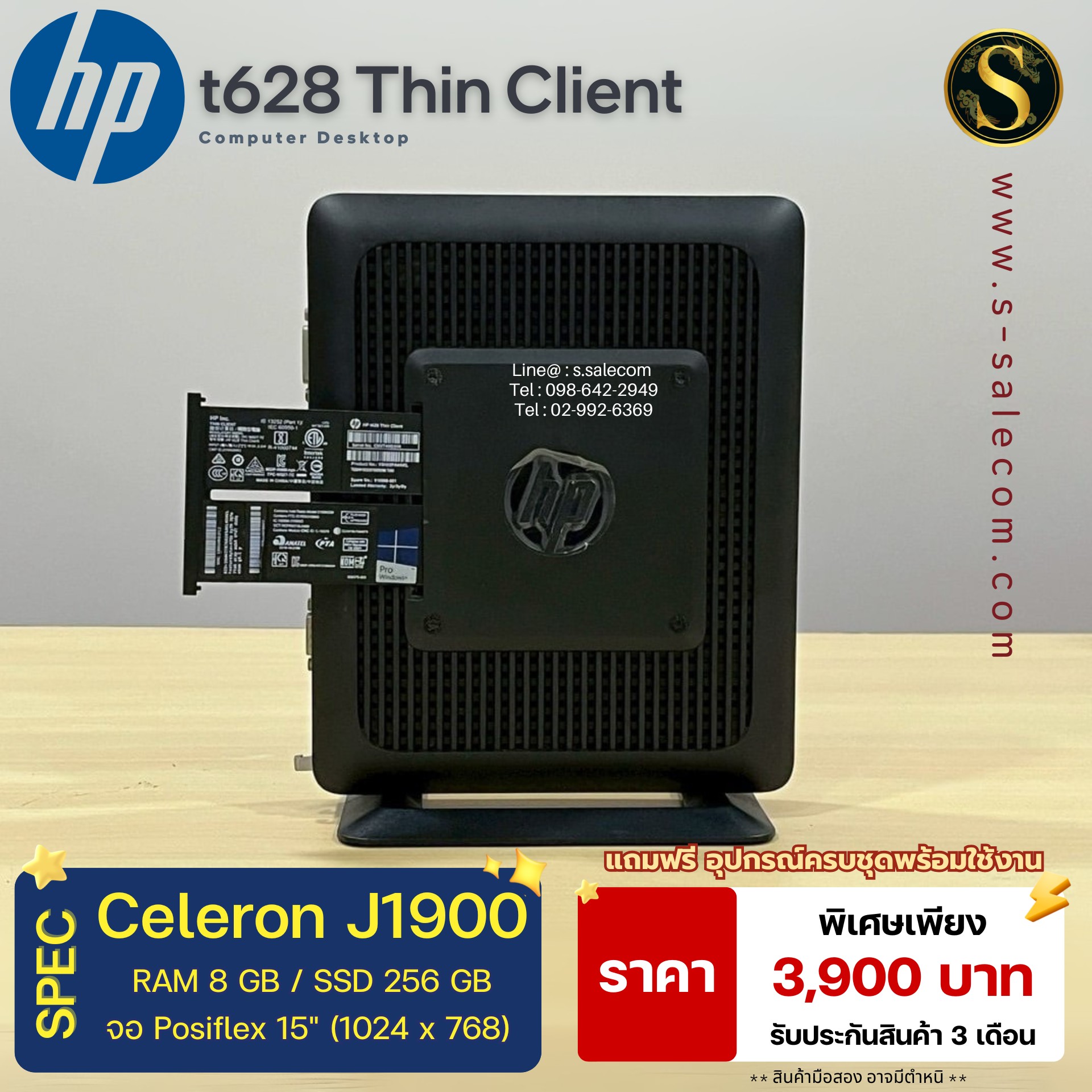 HP t628 Thin Client (Celeron) - Image 5