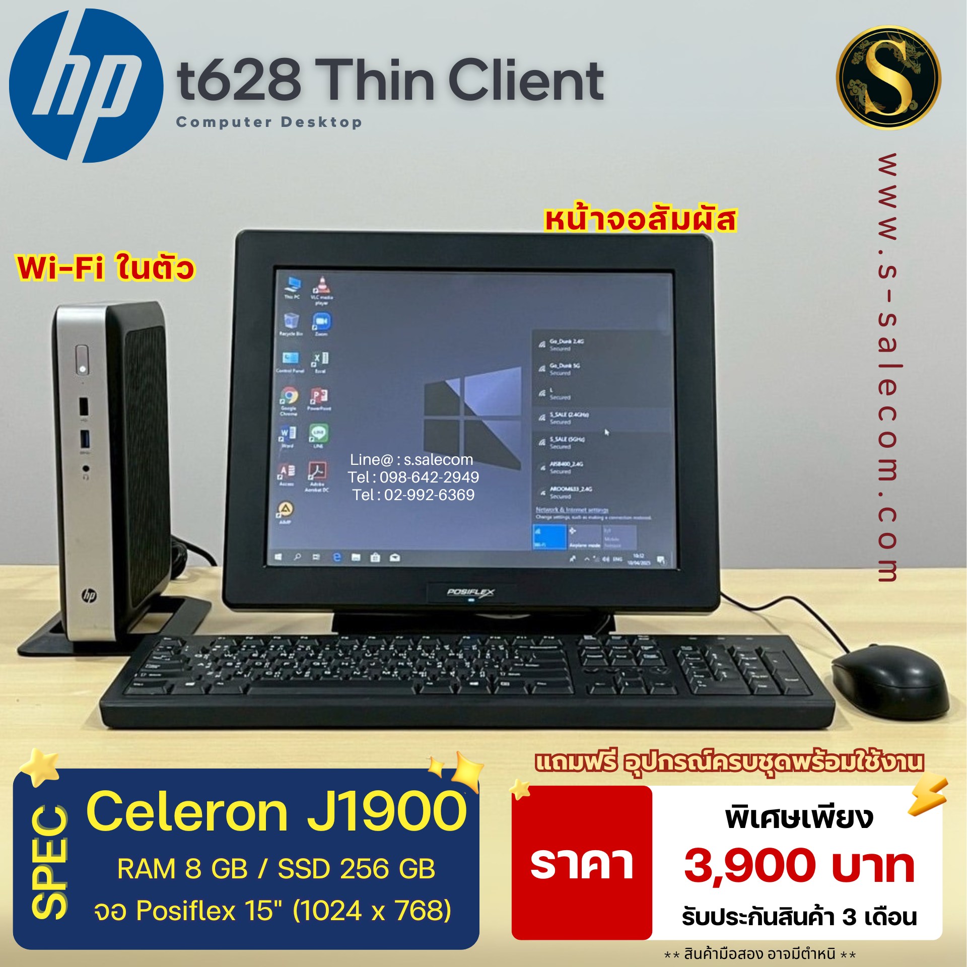 HP t628 Thin Client (Celeron)