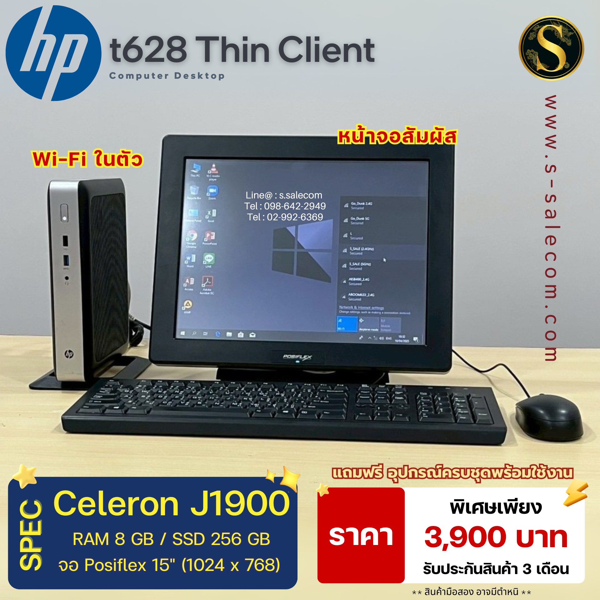 HP t628 Thin Client (Celeron) - Image 2