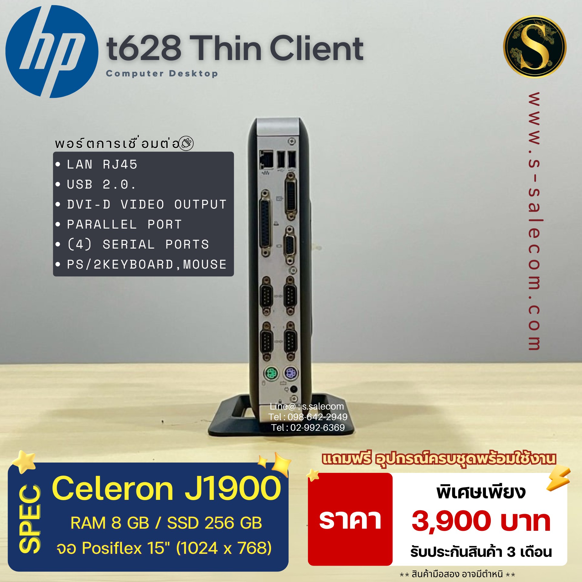 HP t628 Thin Client (Celeron) - Image 4