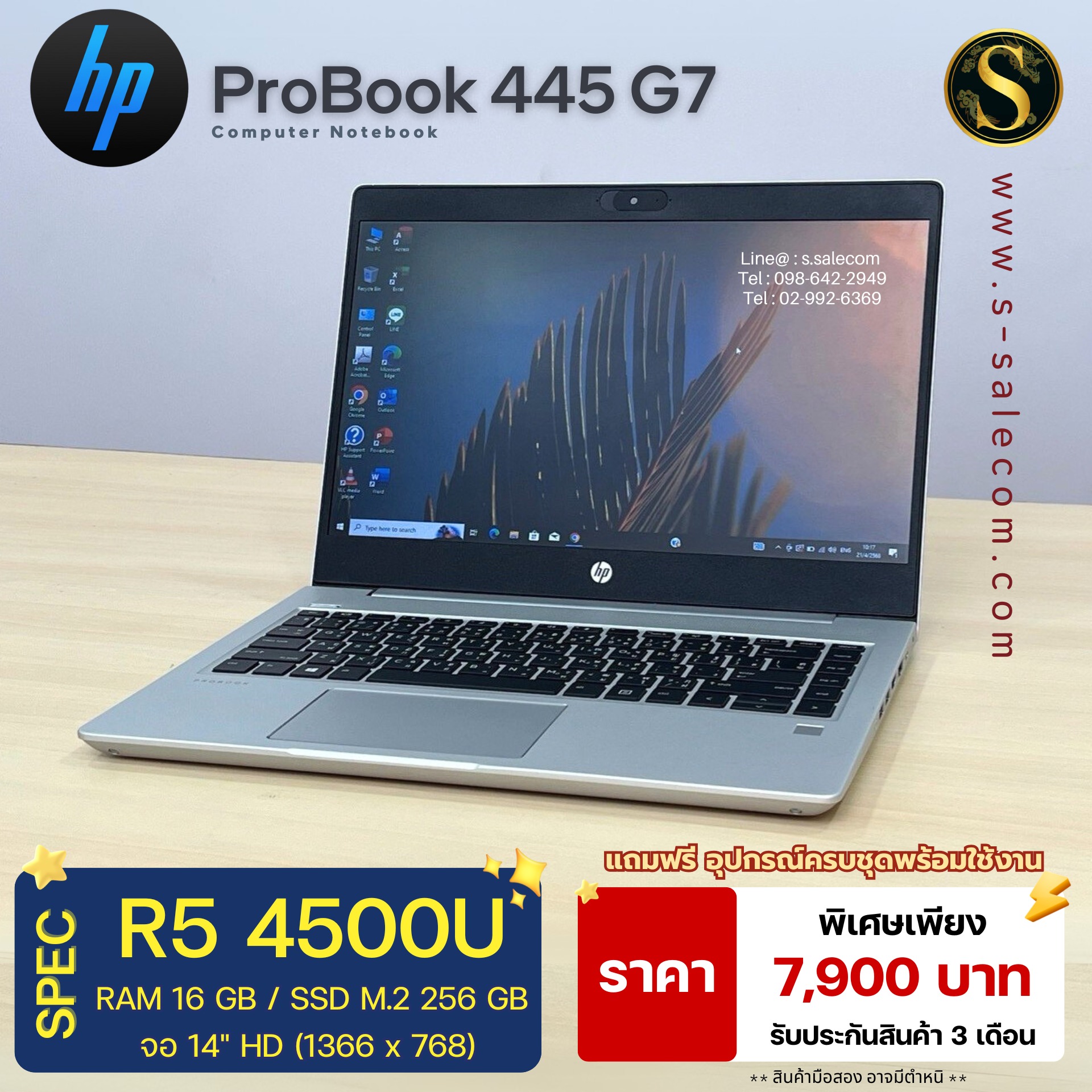 HP ProBook 445 G7 (Ryzen 5) - Image 2