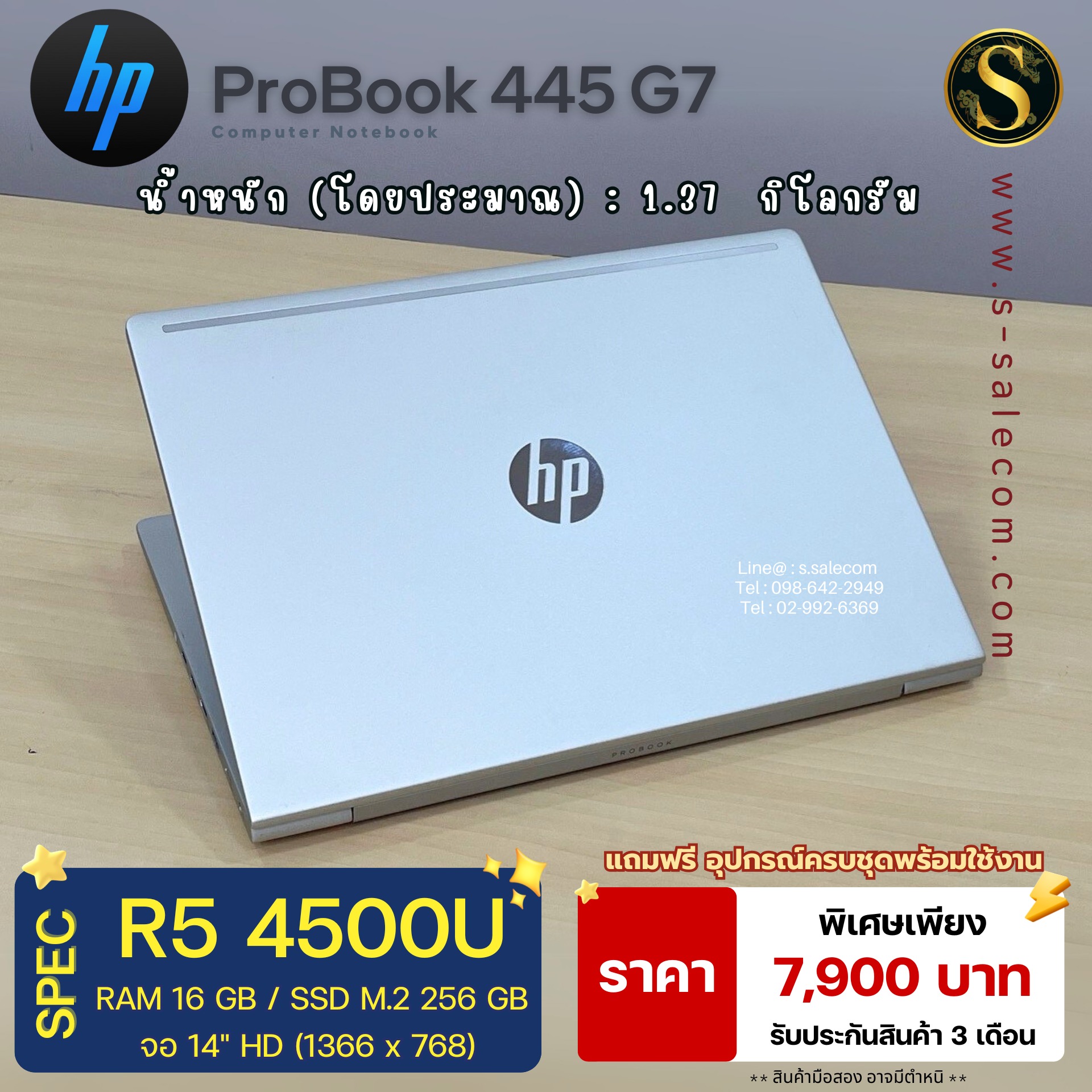 HP ProBook 445 G7 (Ryzen 5) - Image 4