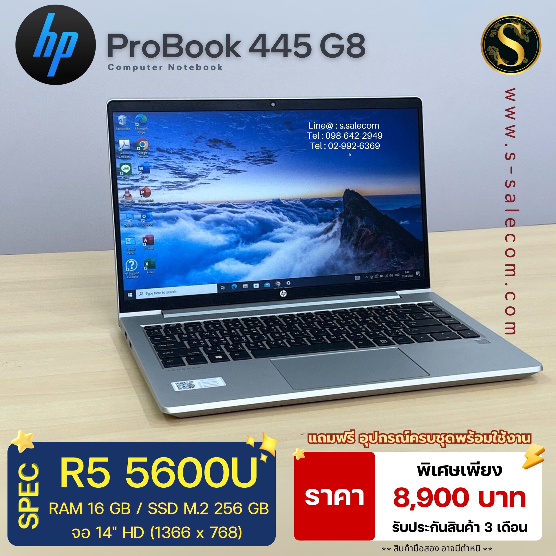 HP ProBook 445 G8 (RYZEN 5) - Image 2