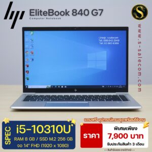 HP EliteBook 840 G7 (i5-10310U)