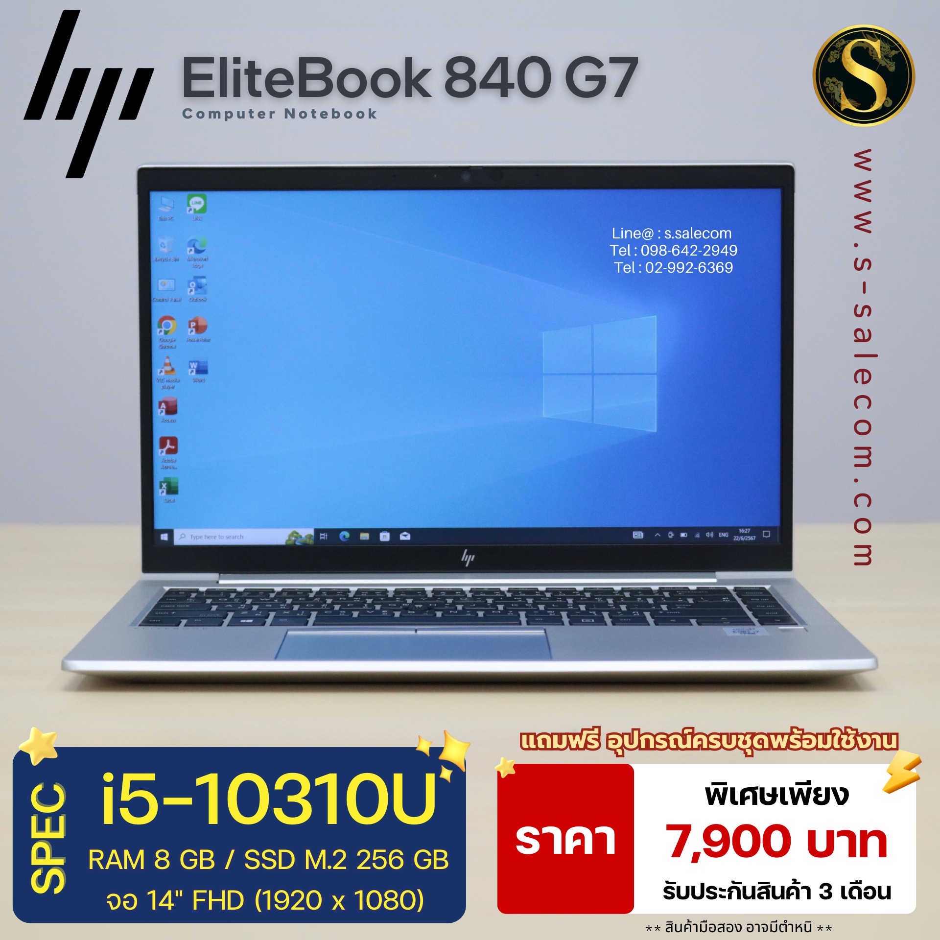 HP EliteBook 840 G7 (i5-10310U)