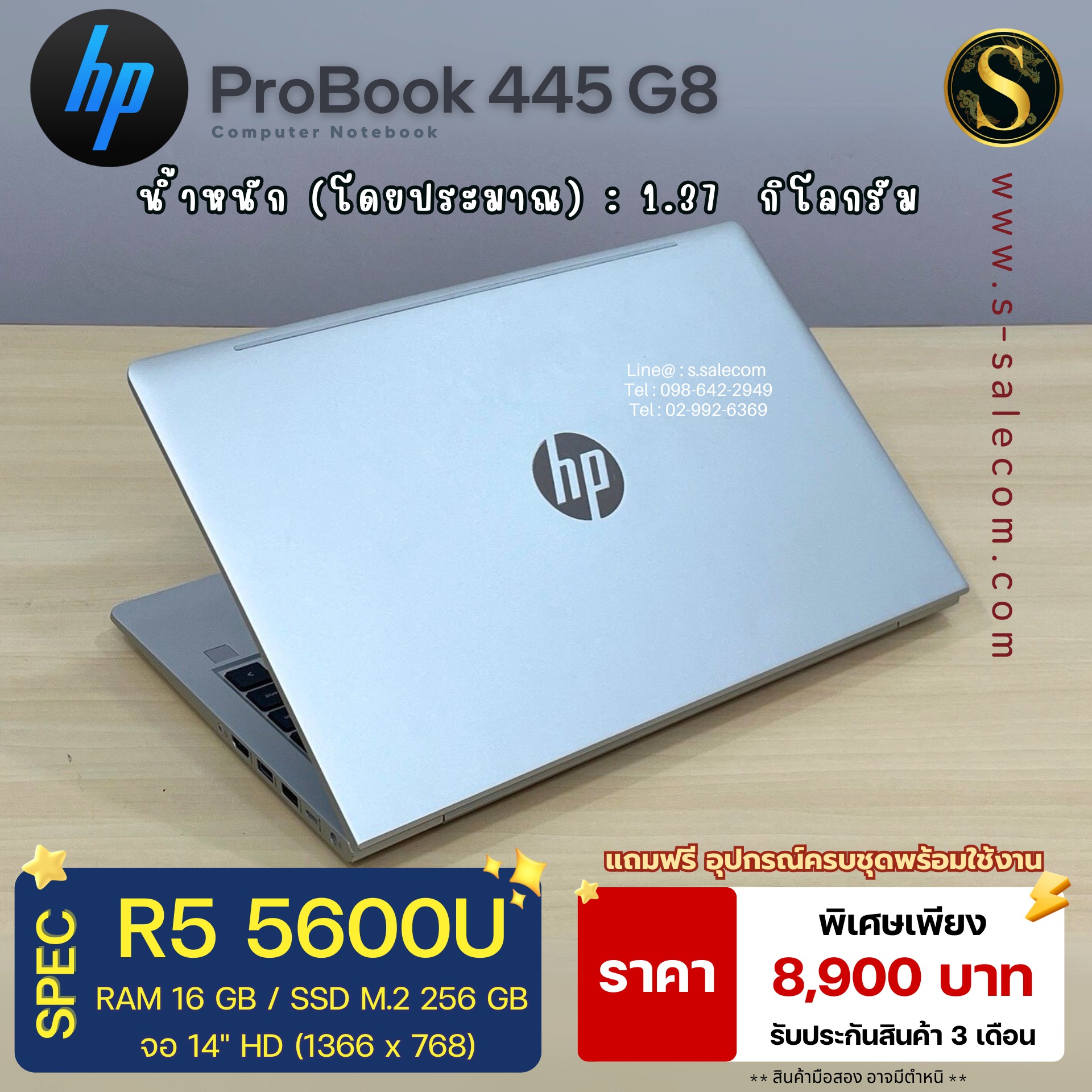 HP ProBook 445 G8 (RYZEN 5) - Image 4