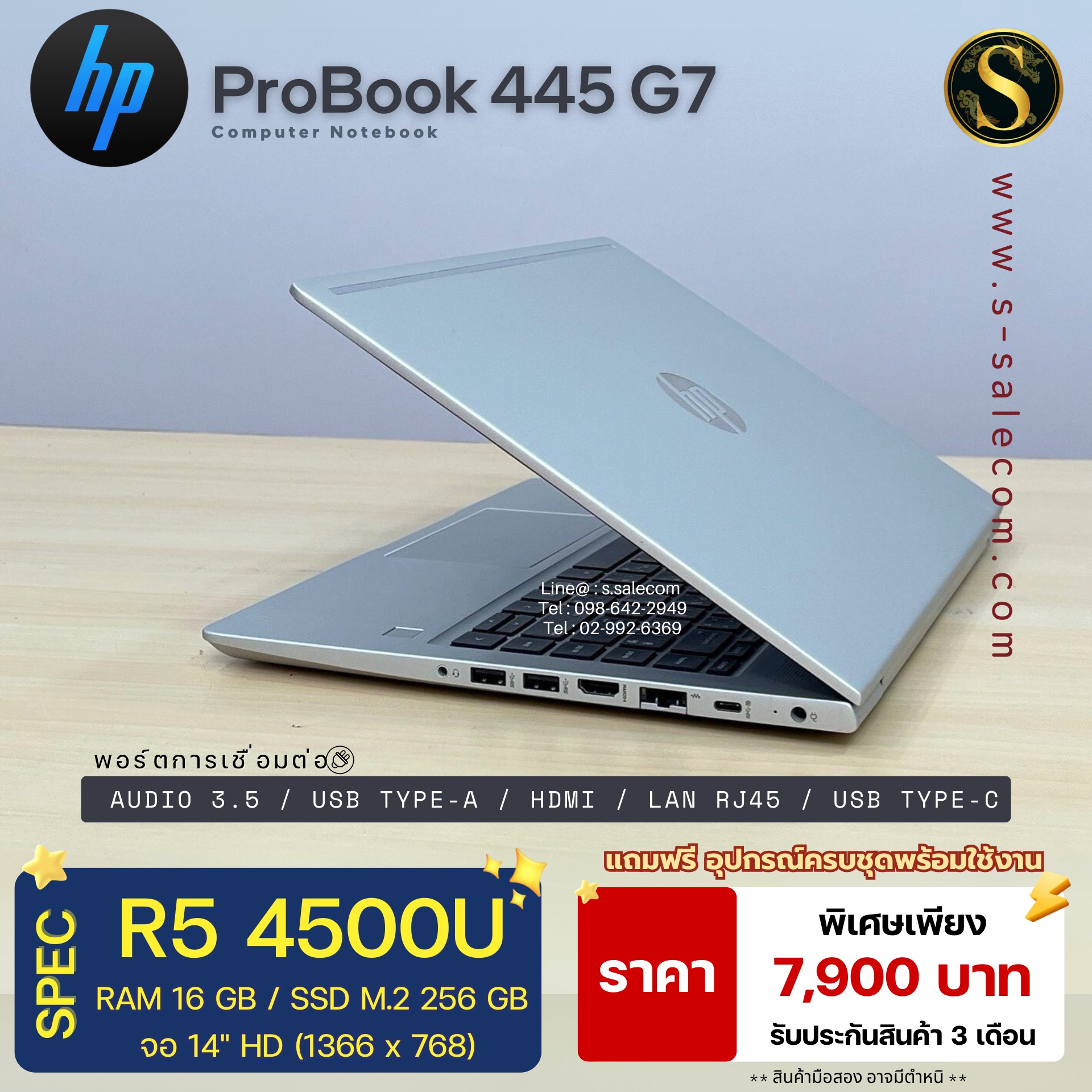HP ProBook 445 G7 (Ryzen 5) - Image 5
