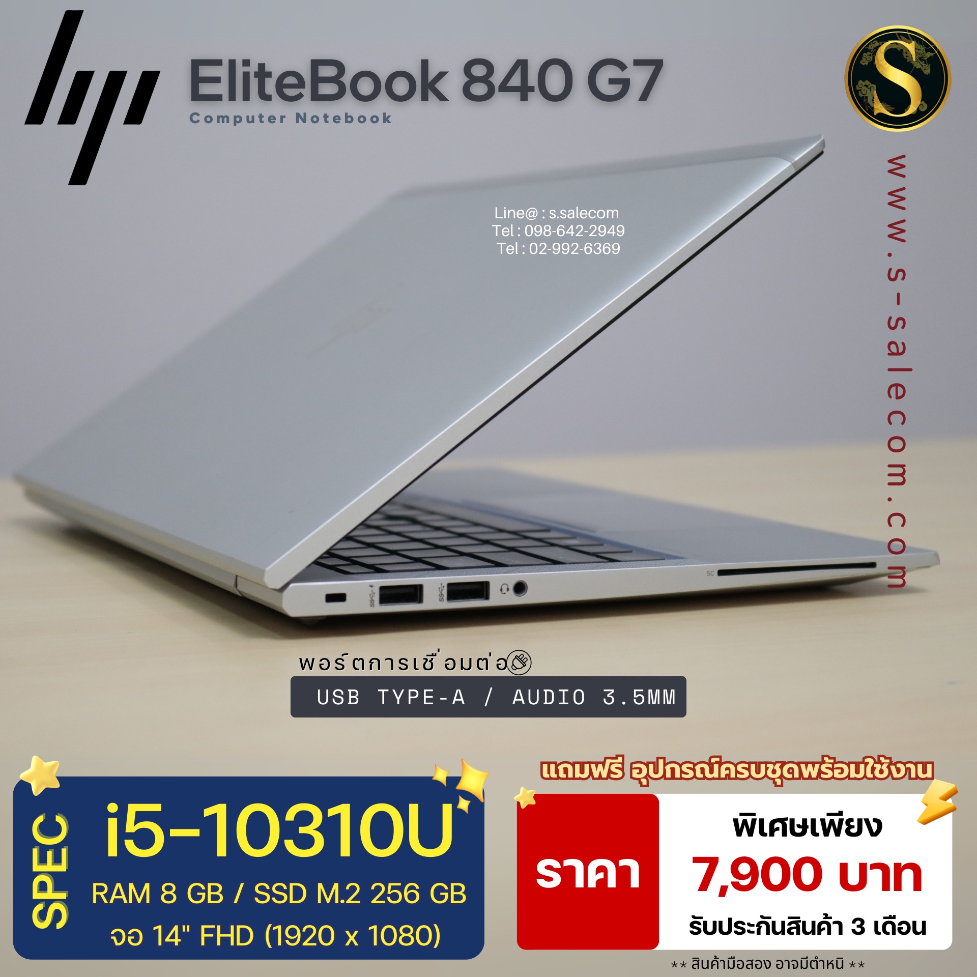 HP EliteBook 840 G7 (i5-10310U) - Image 6