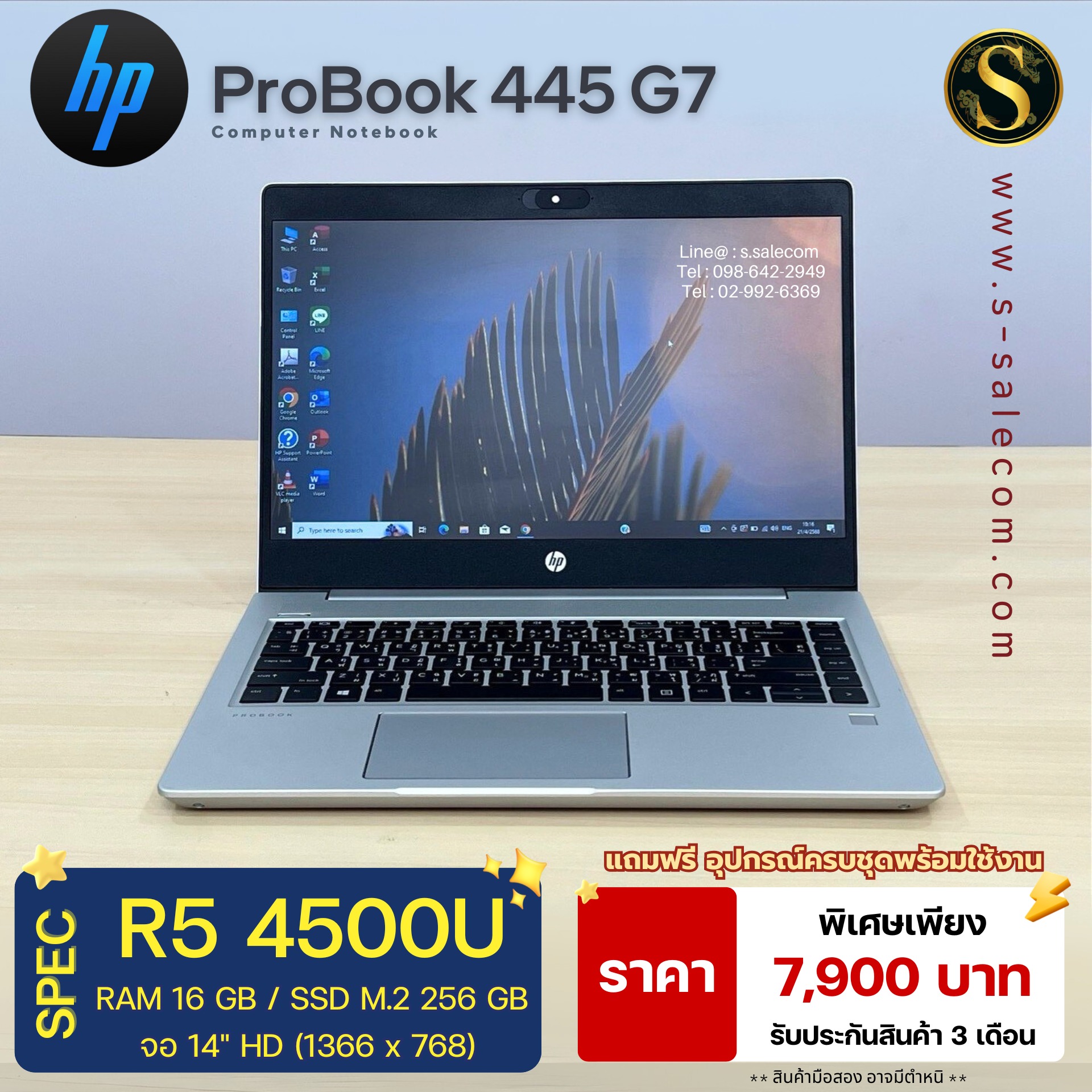 HP ProBook 445 G7 (Ryzen 5)