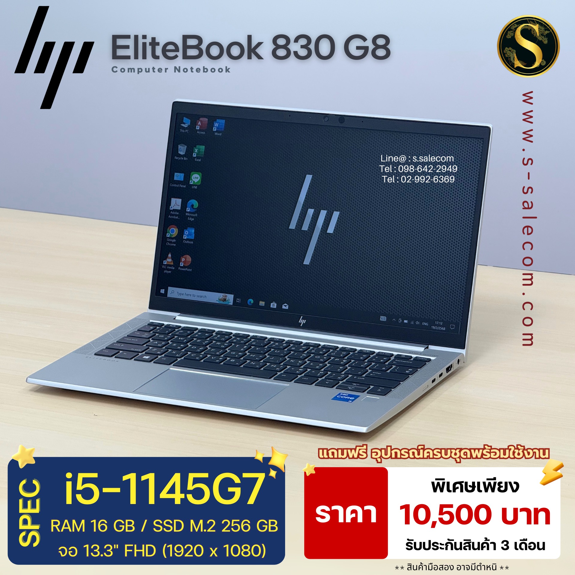 HP EliteBook 830 G8 (i5-1145G7) - Image 3
