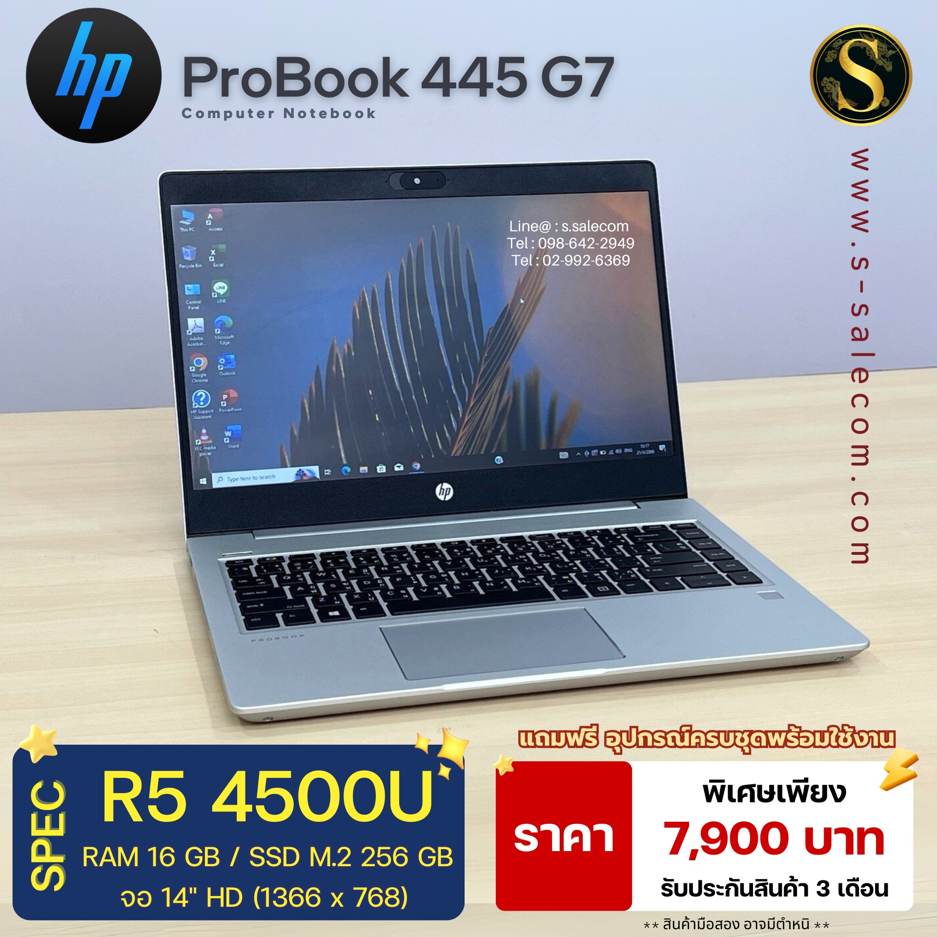 HP ProBook 445 G7 (Ryzen 5) - Image 3