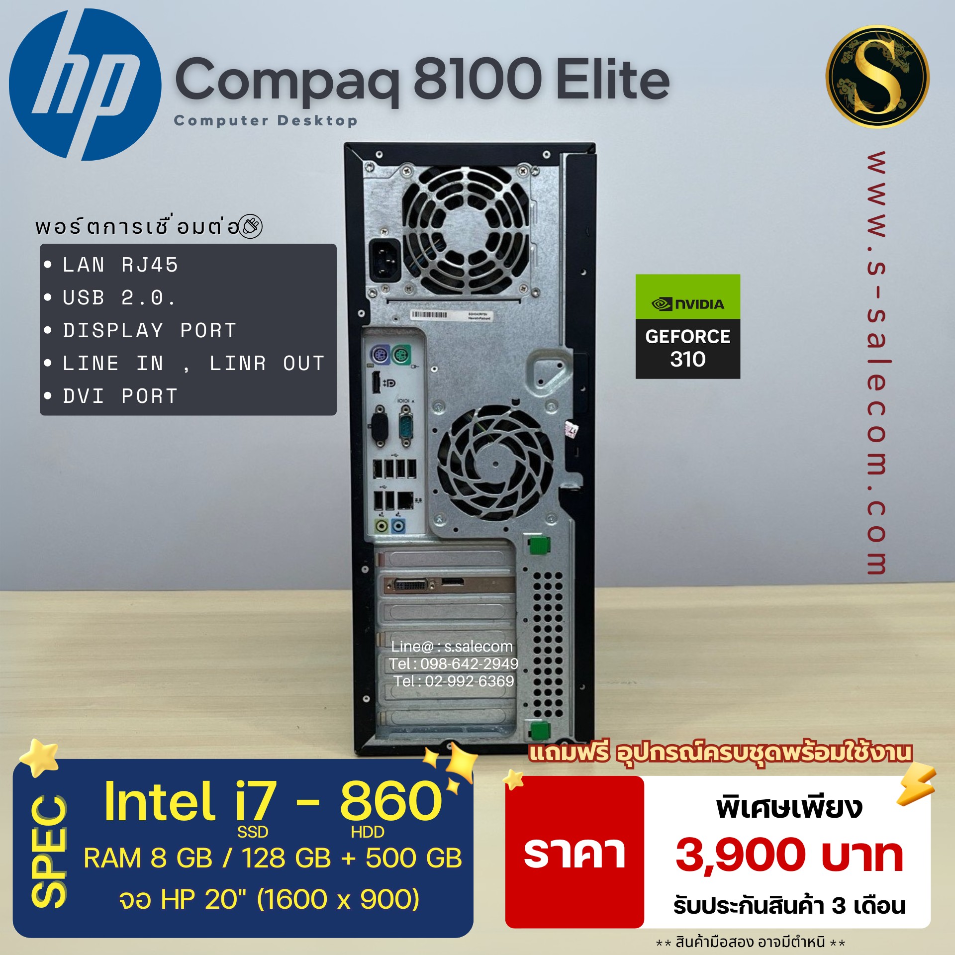 HP Compaq 8100 Elite (i7-860) - Image 4