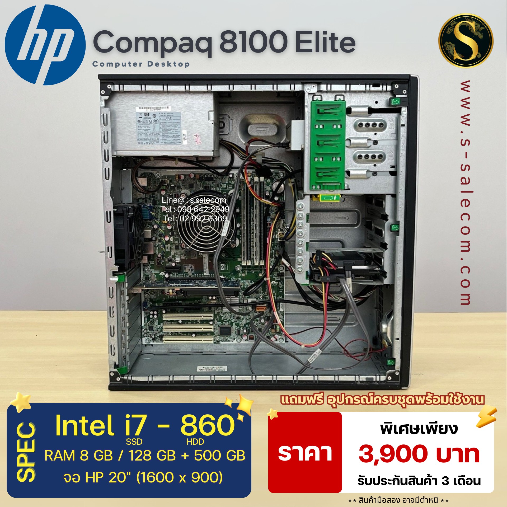 HP Compaq 8100 Elite (i7-860) - Image 5