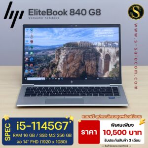 HP EliteBook 840 G8 (i5-1145G7)