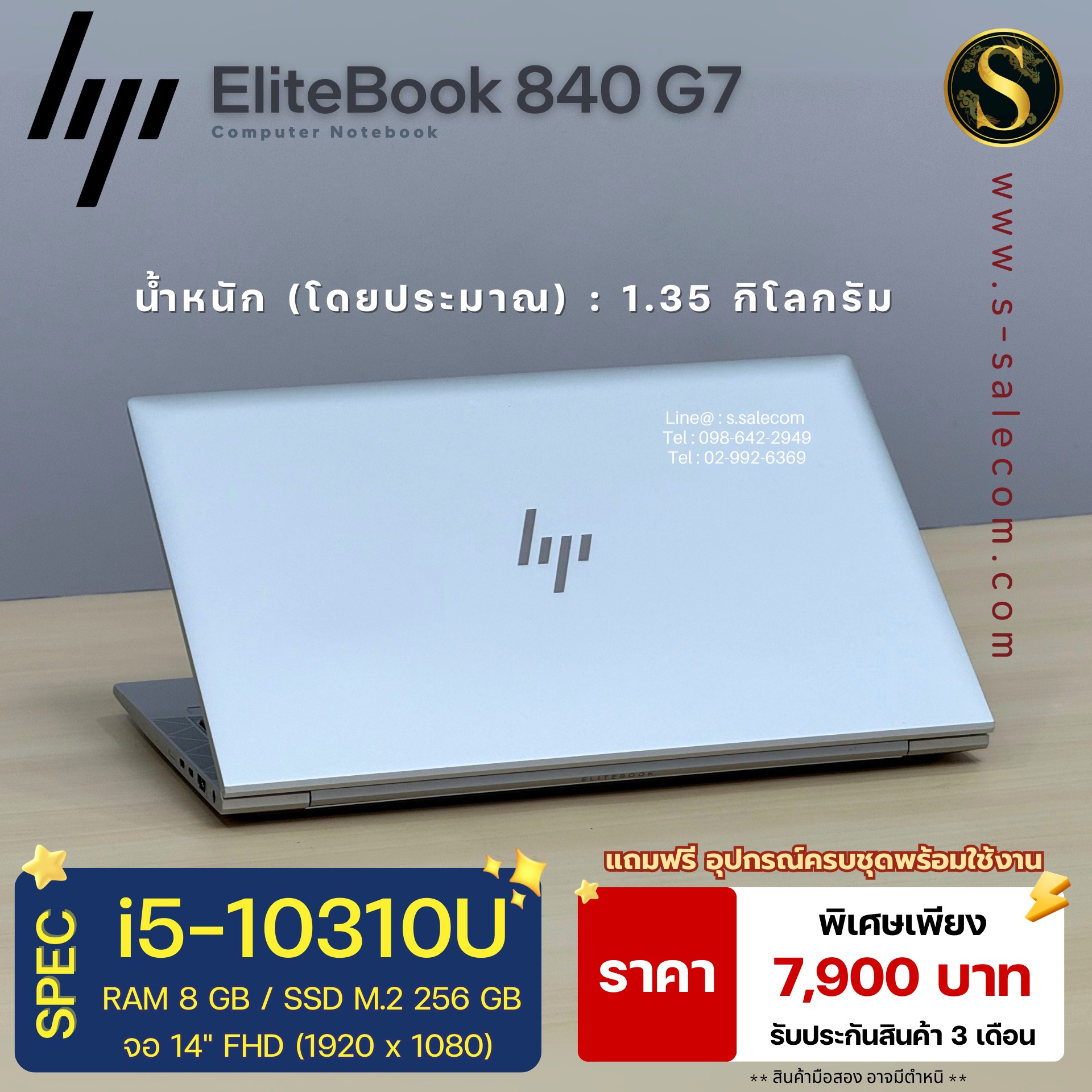 HP EliteBook 840 G7 (i5-10310U) - Image 4