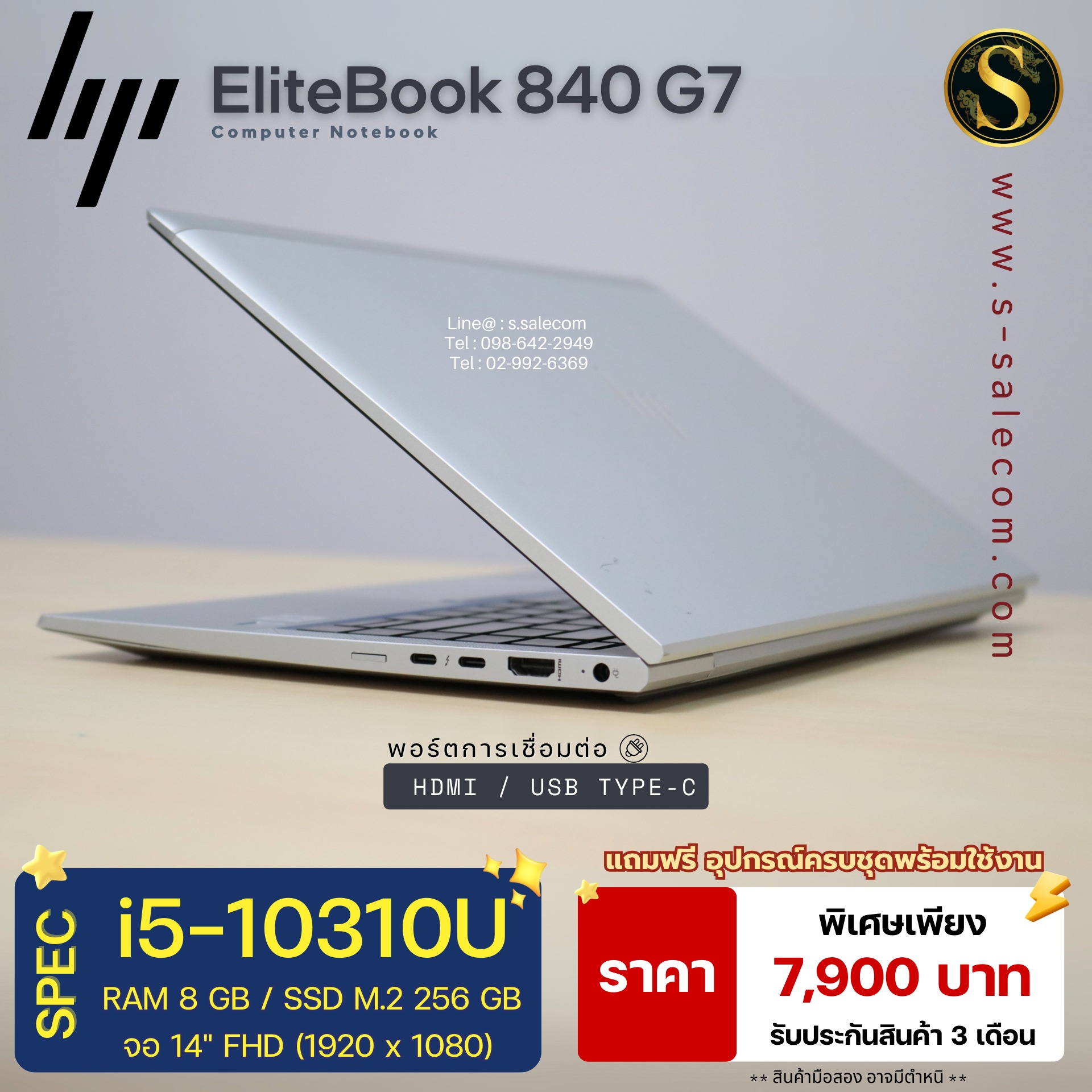 HP EliteBook 840 G7 (i5-10310U) - Image 5