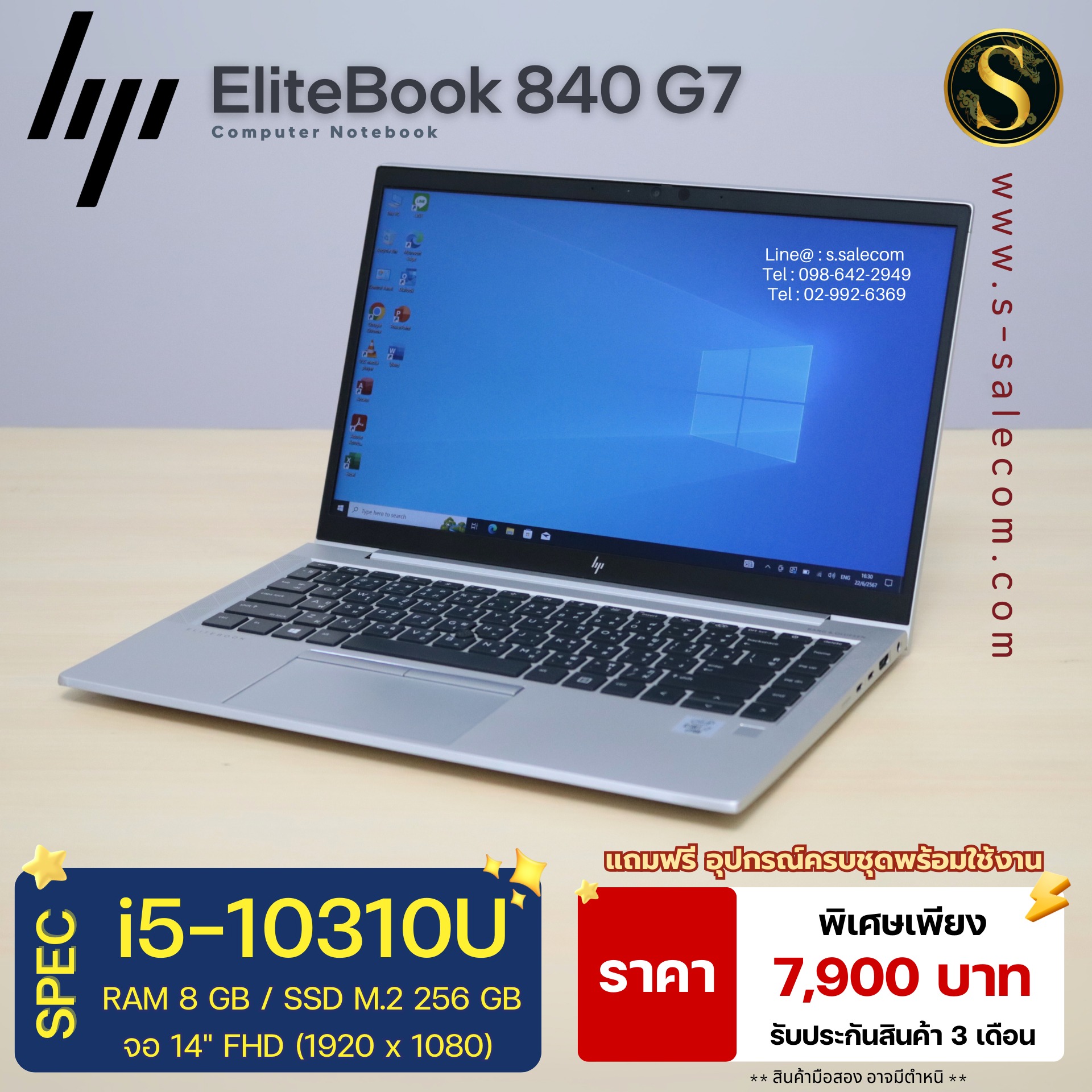 HP EliteBook 840 G7 (i5-10310U) - Image 2