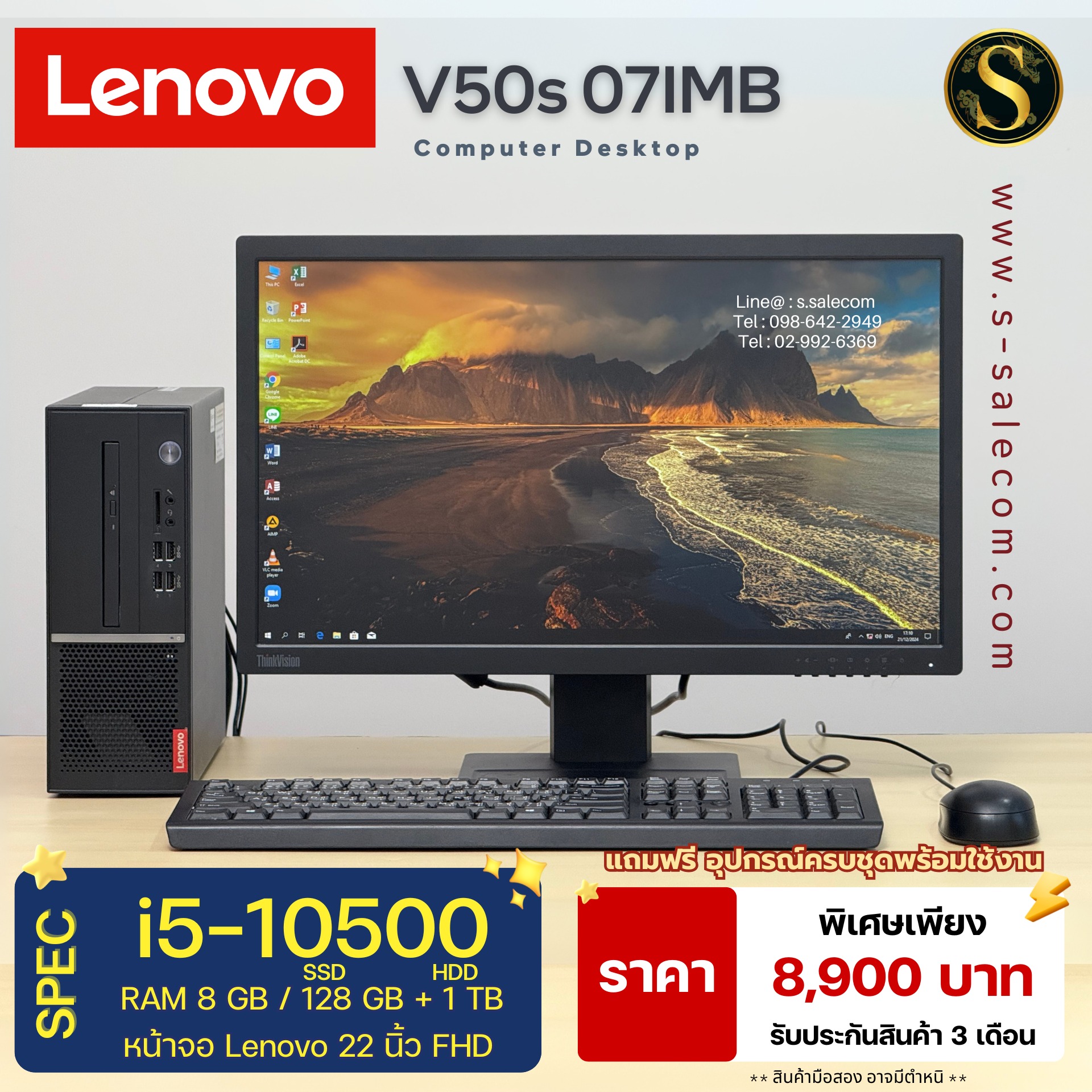 Lenovo V50s 07IMB (i5-10500) - Image 2
