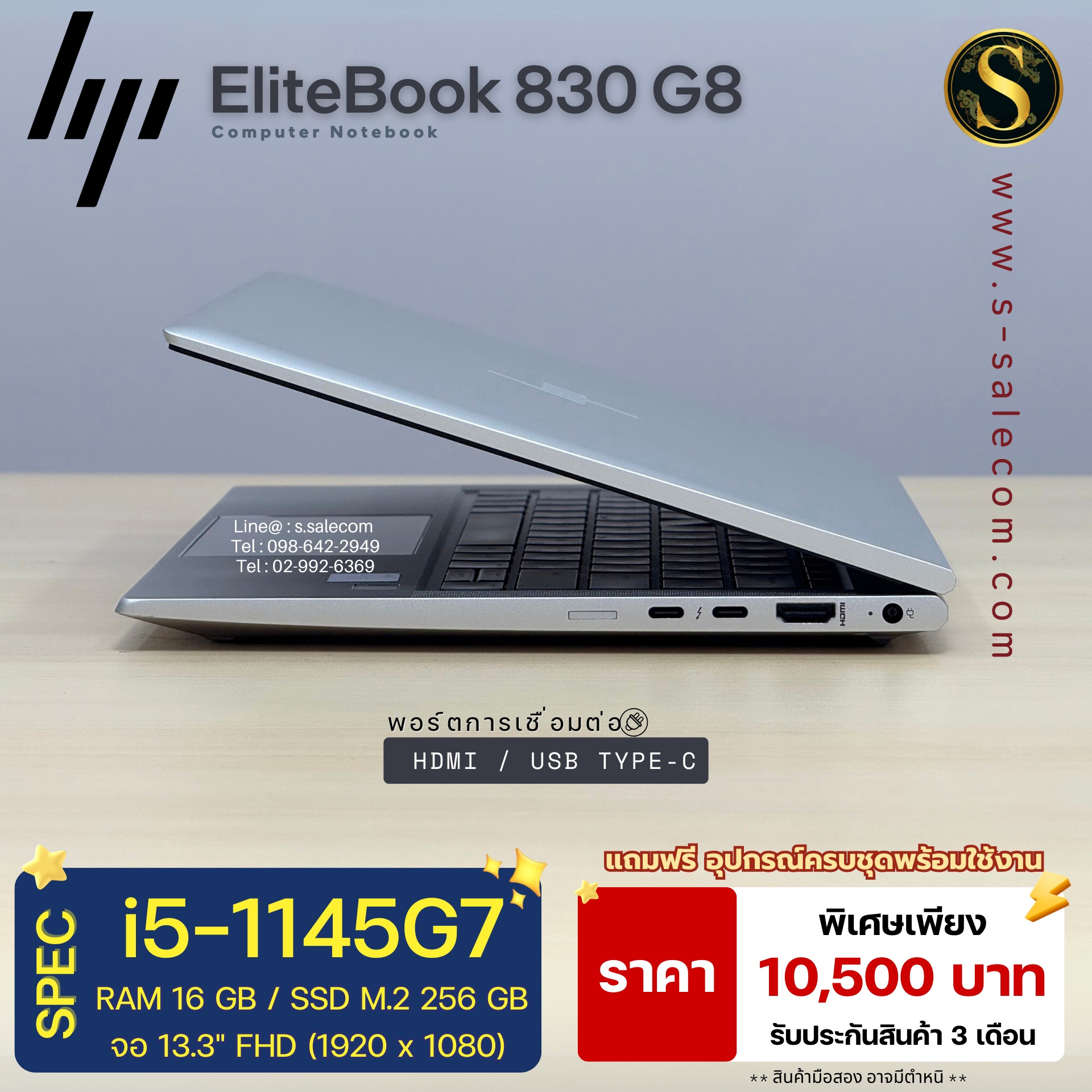 HP EliteBook 830 G8 (i5-1145G7) - Image 5