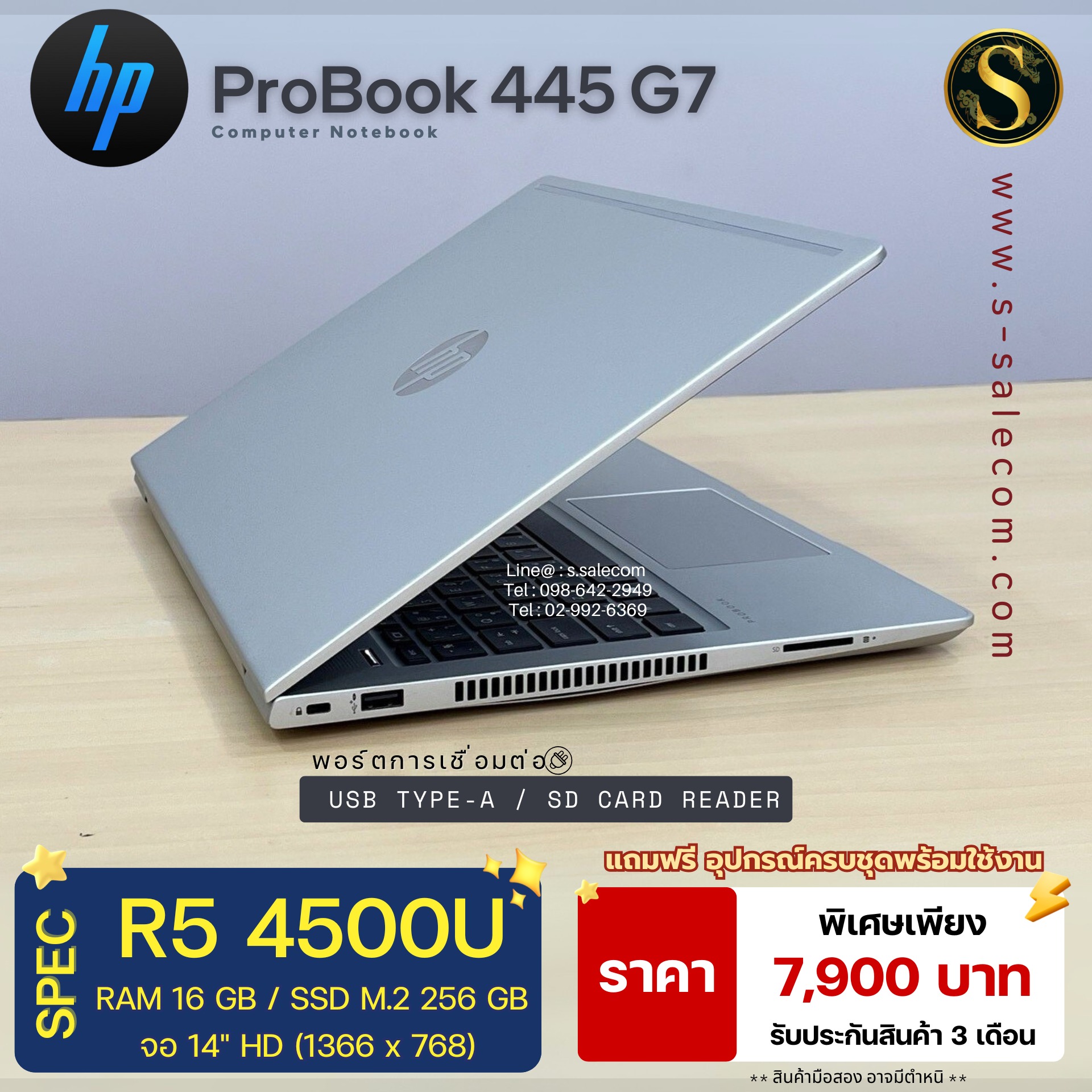 HP ProBook 445 G7 (Ryzen 5) - Image 6