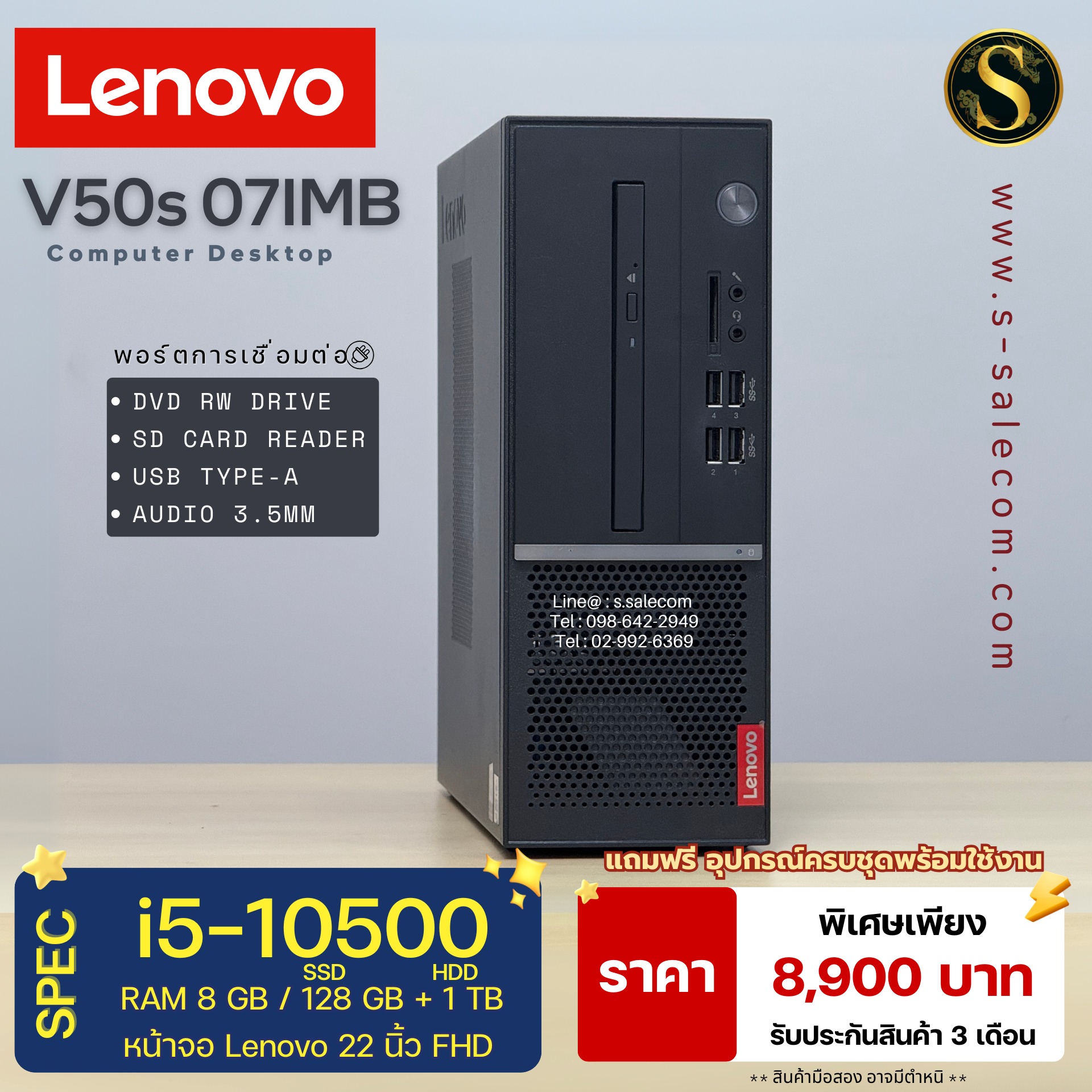Lenovo V50s 07IMB (i5-10500) - Image 5