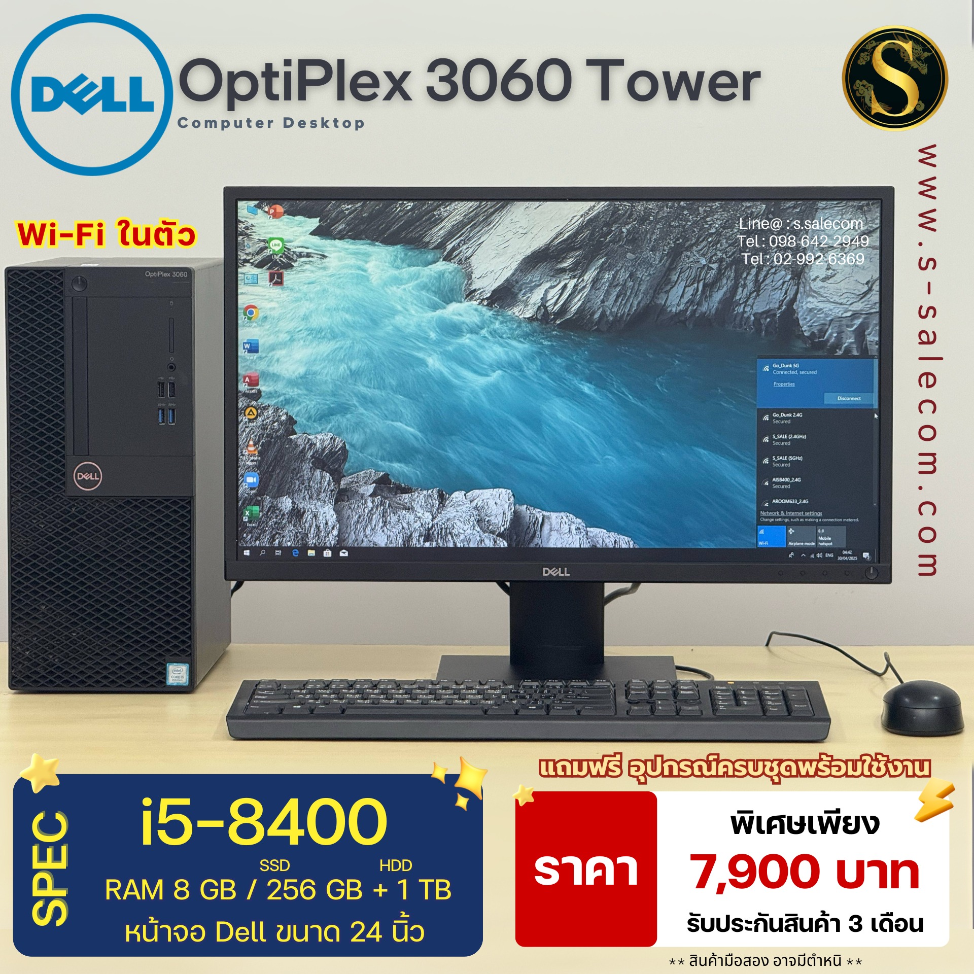 Dell OptiPlex 3060 Tower (i5-8400) - Image 2