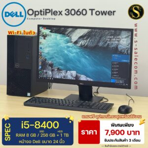 Dell OptiPlex 3060 Tower (i5-8400)