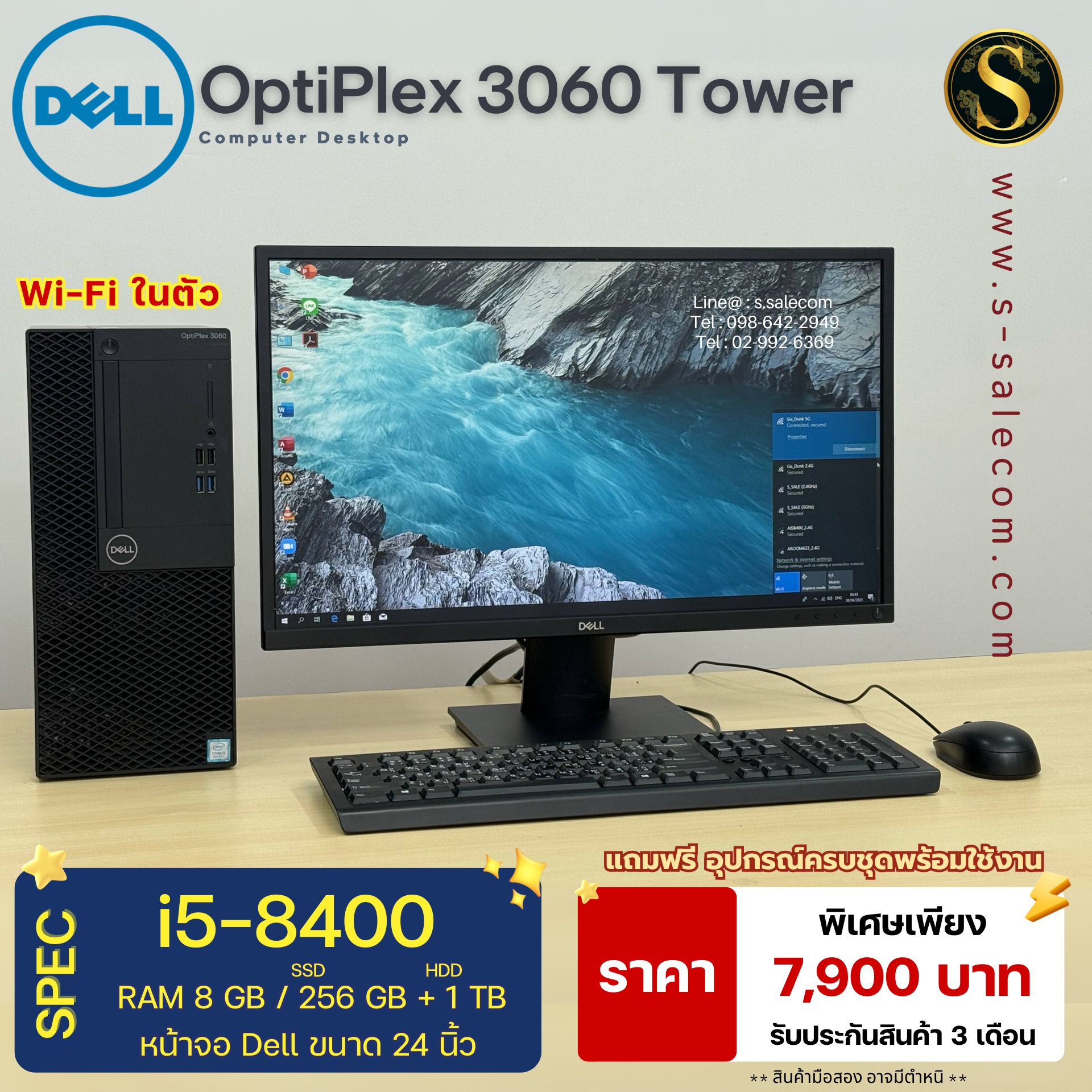 Dell OptiPlex 3060 Tower (i5-8400) - Image 3
