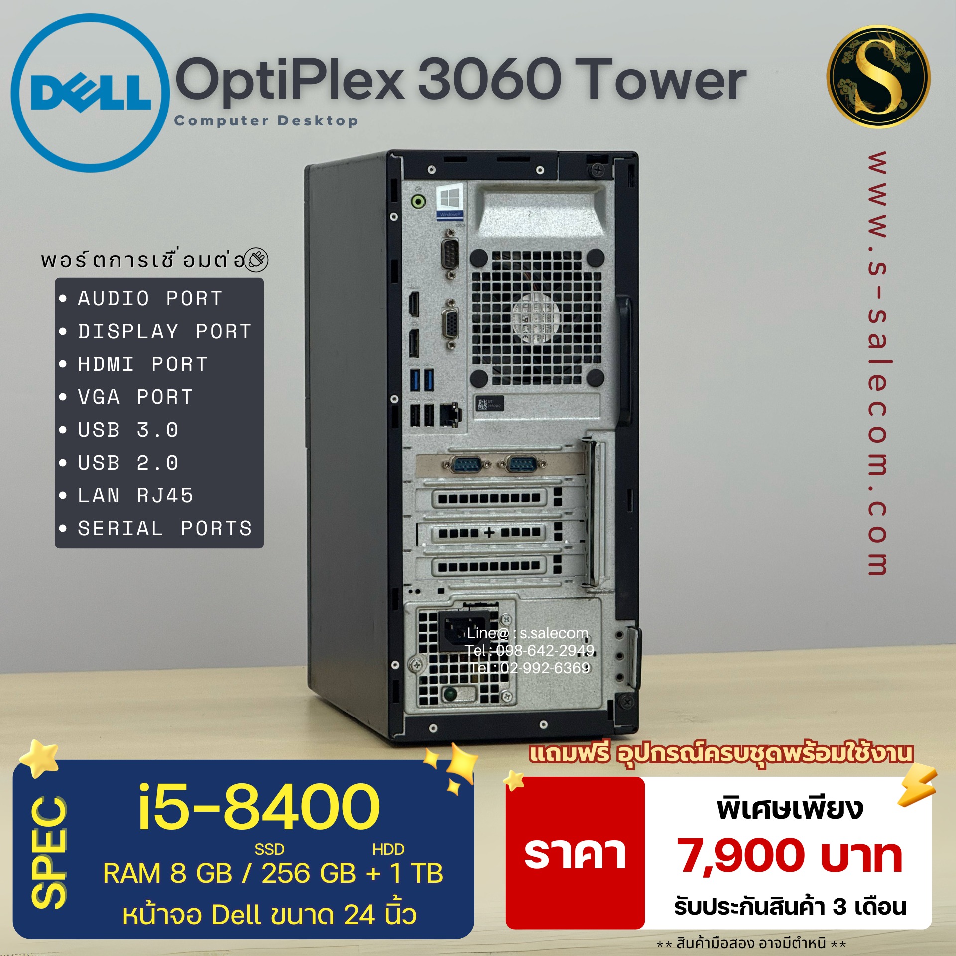 Dell OptiPlex 3060 Tower (i5-8400) - Image 5