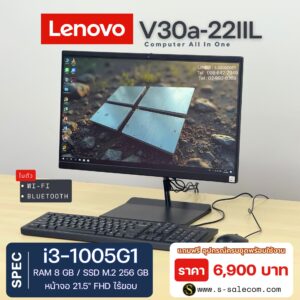 AIO Lenovo V30a-22IIL (i3-1005G1)