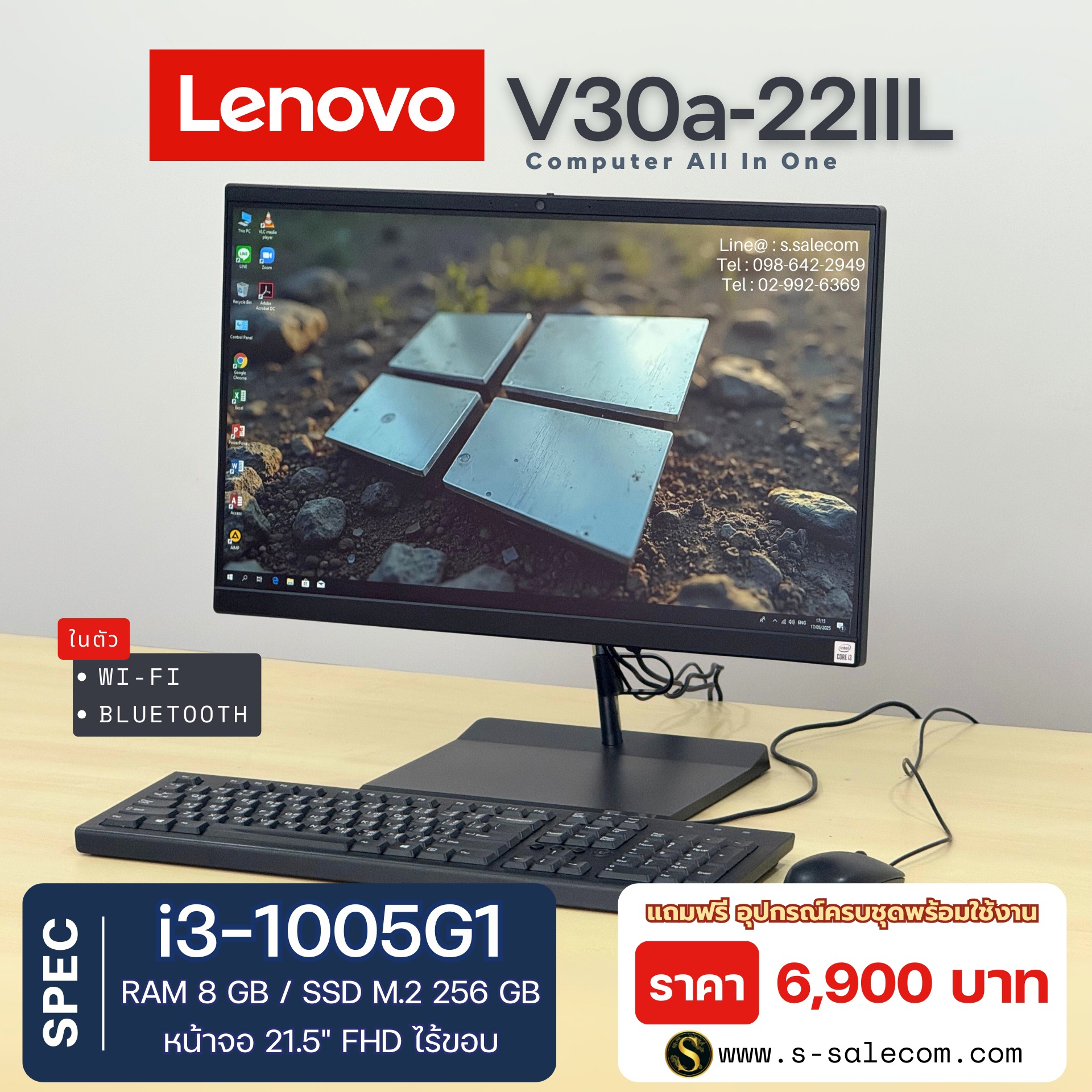 AIO Lenovo V30a-22IIL (i3-1005G1)