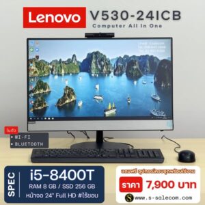 Lenovo V530-24ICB AIO (i5-8400T)