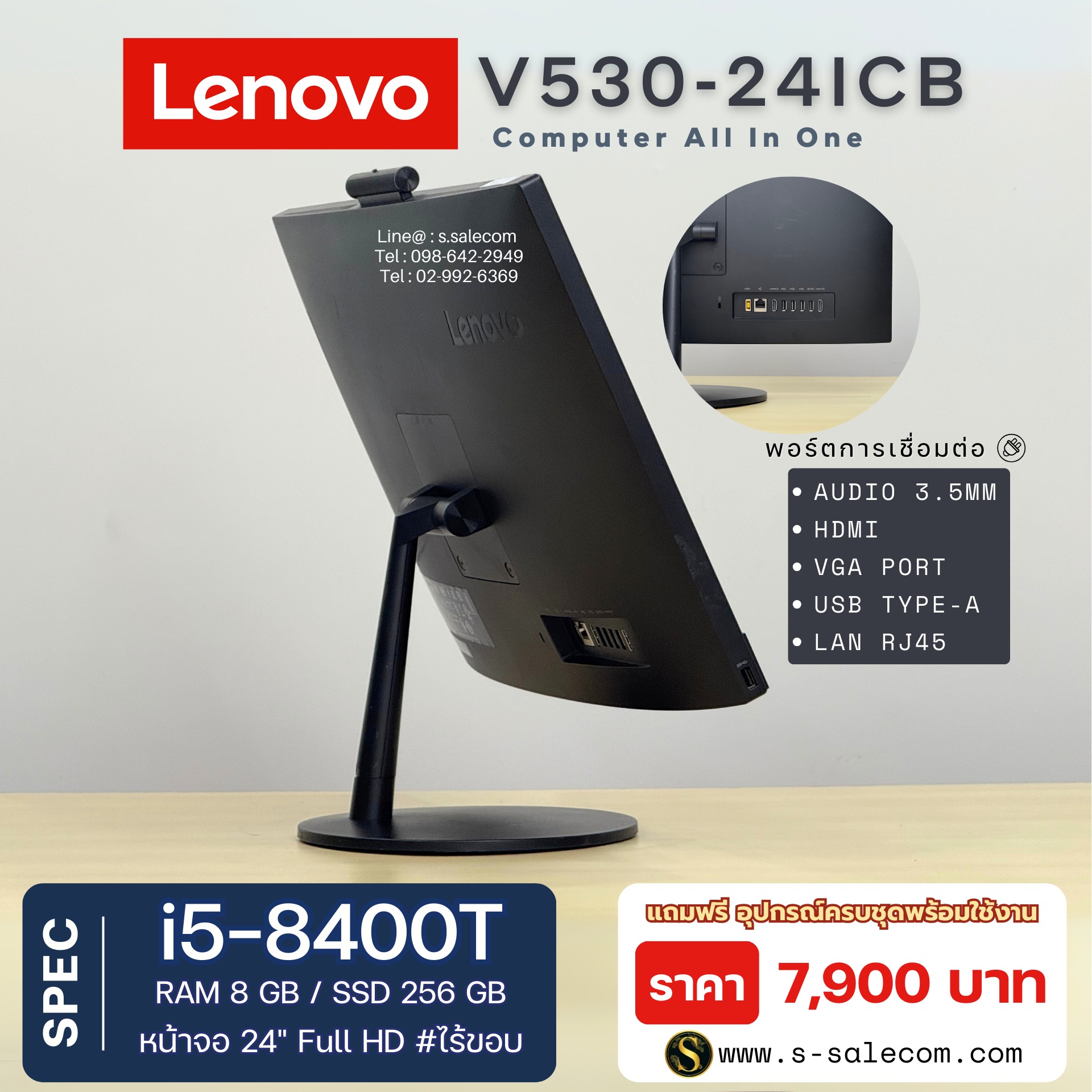 Lenovo V530-24ICB AIO (i5-8400T) - Image 4