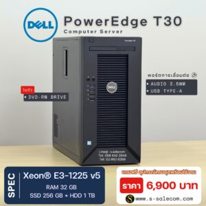 (เฉพาะเครื่อง) Dell PowerEdge T30 (Tower Server) (Xeon®)