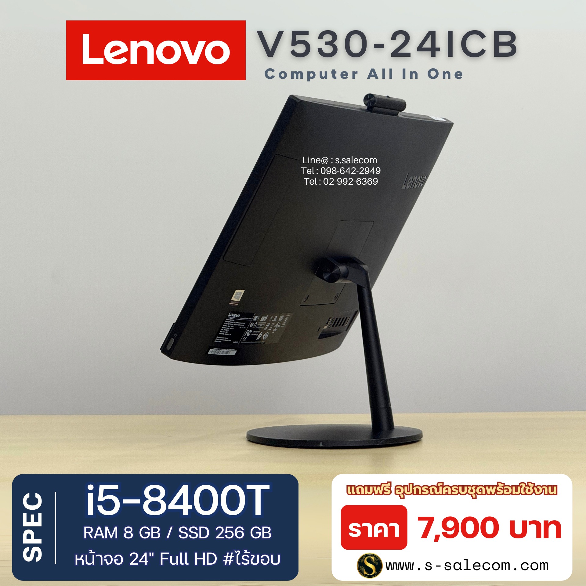 Lenovo V530-24ICB AIO (i5-8400T) - Image 5
