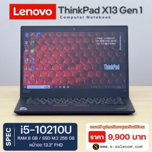 Lenovo ThinkPad X13 Gen 1 (i5-10210U)