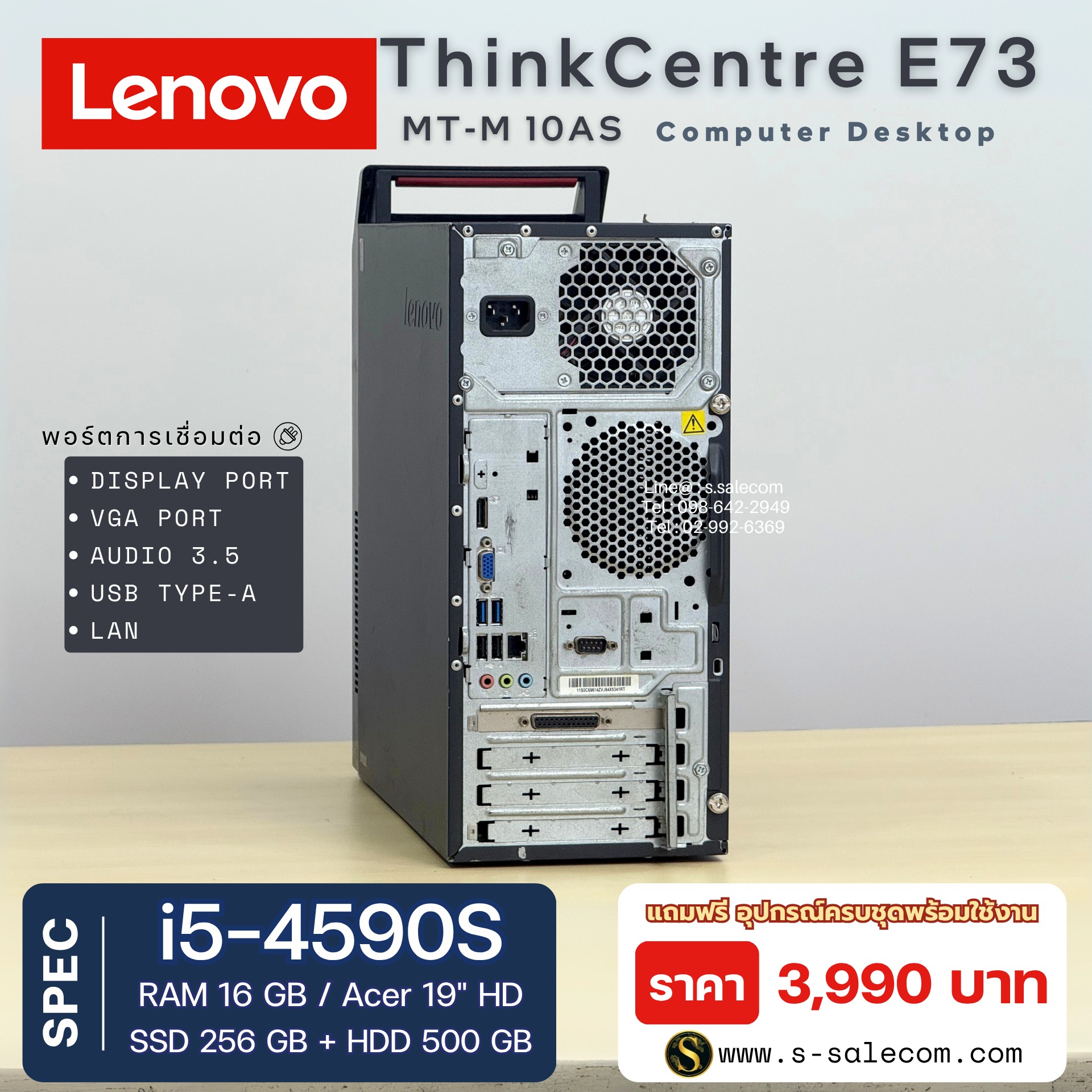 Lenovo ThinkCentre E73 MT-M 10AS (i5-4590S) - Image 5