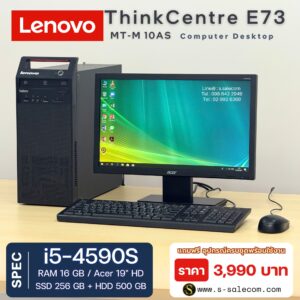 Lenovo ThinkCentre E73 MT-M 10AS (i5-4590S)