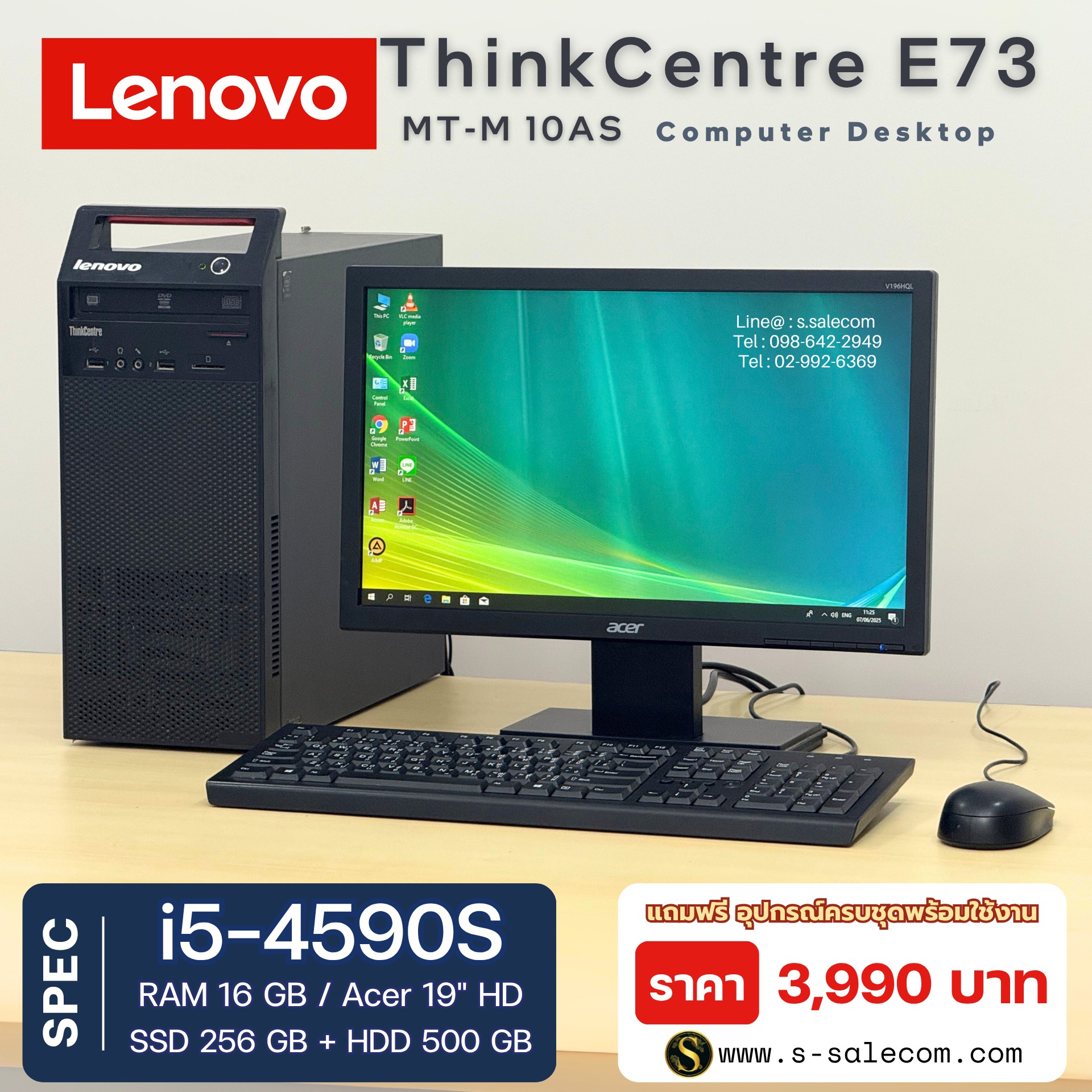 Lenovo ThinkCentre E73 MT-M 10AS (i5-4590S)